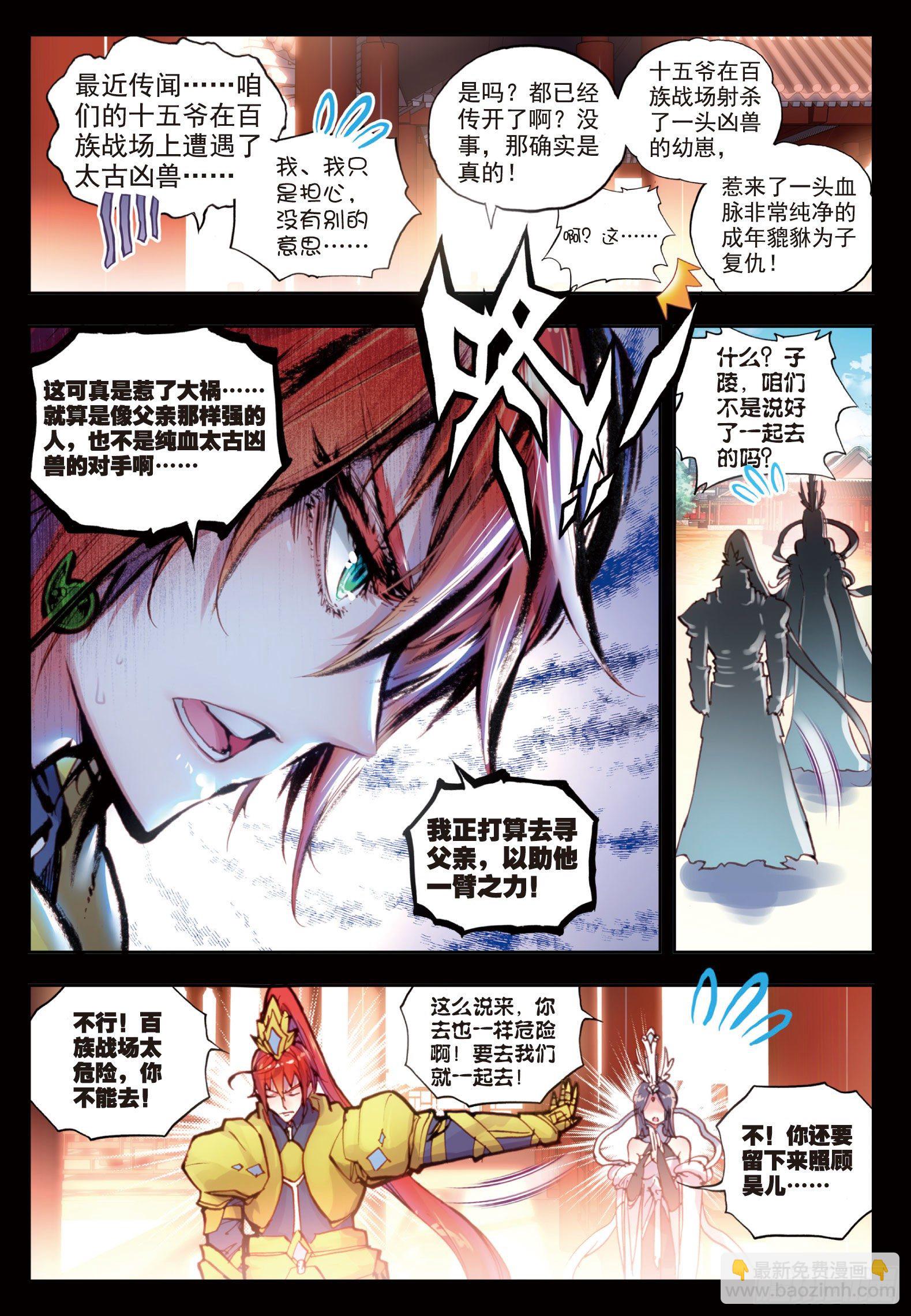 25 爸爸妈妈（下）-第51话