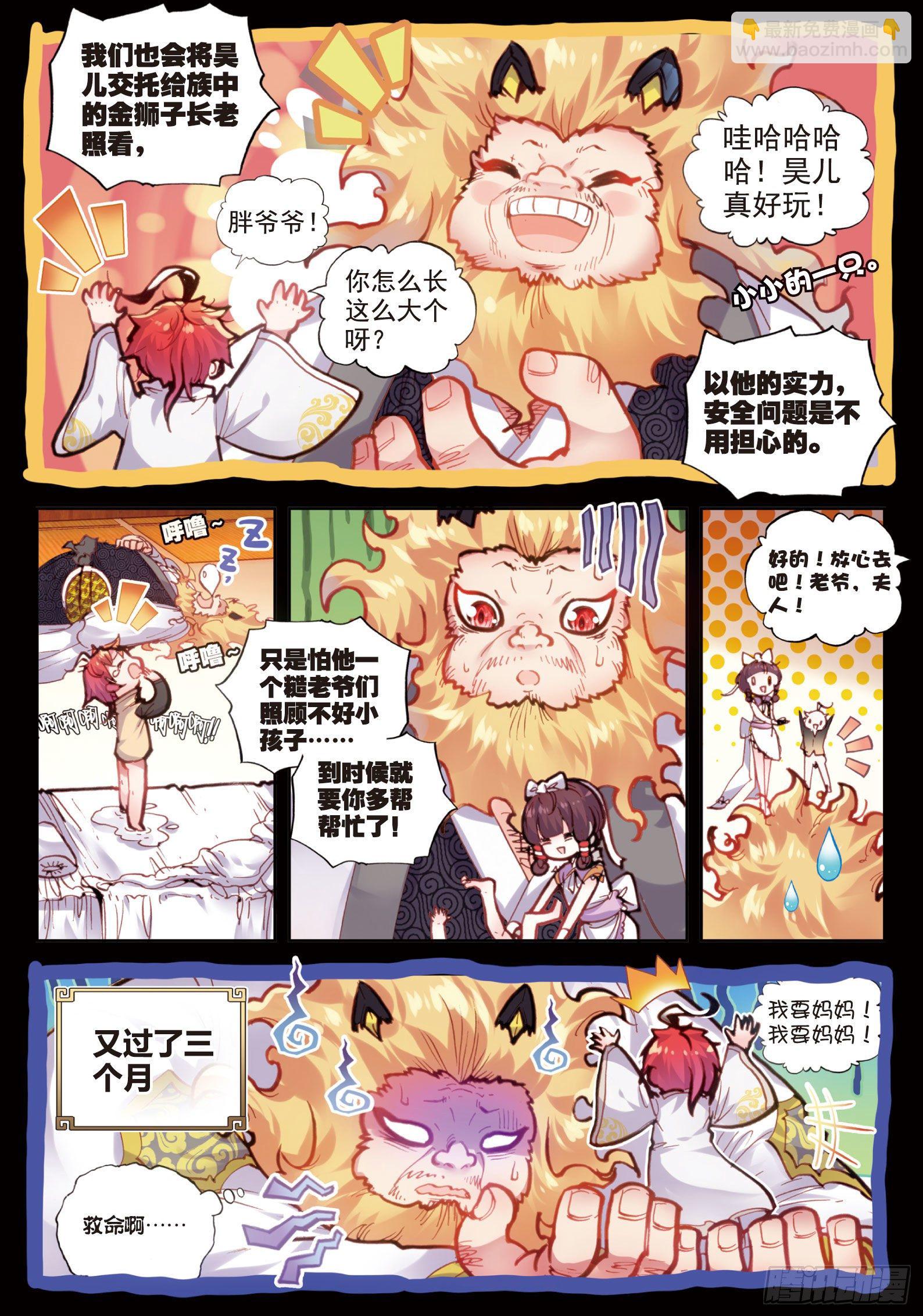 25 爸爸妈妈（下）-第51话