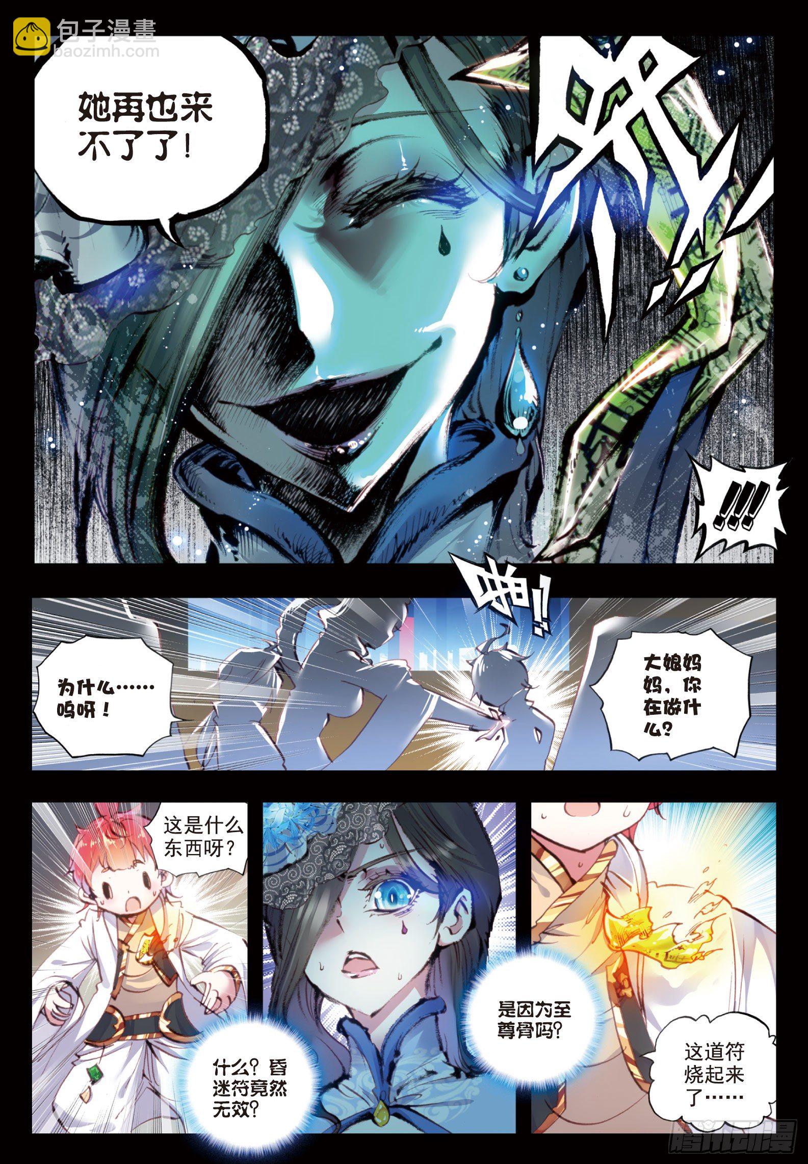 26 最毒妇人心（下）-第53话