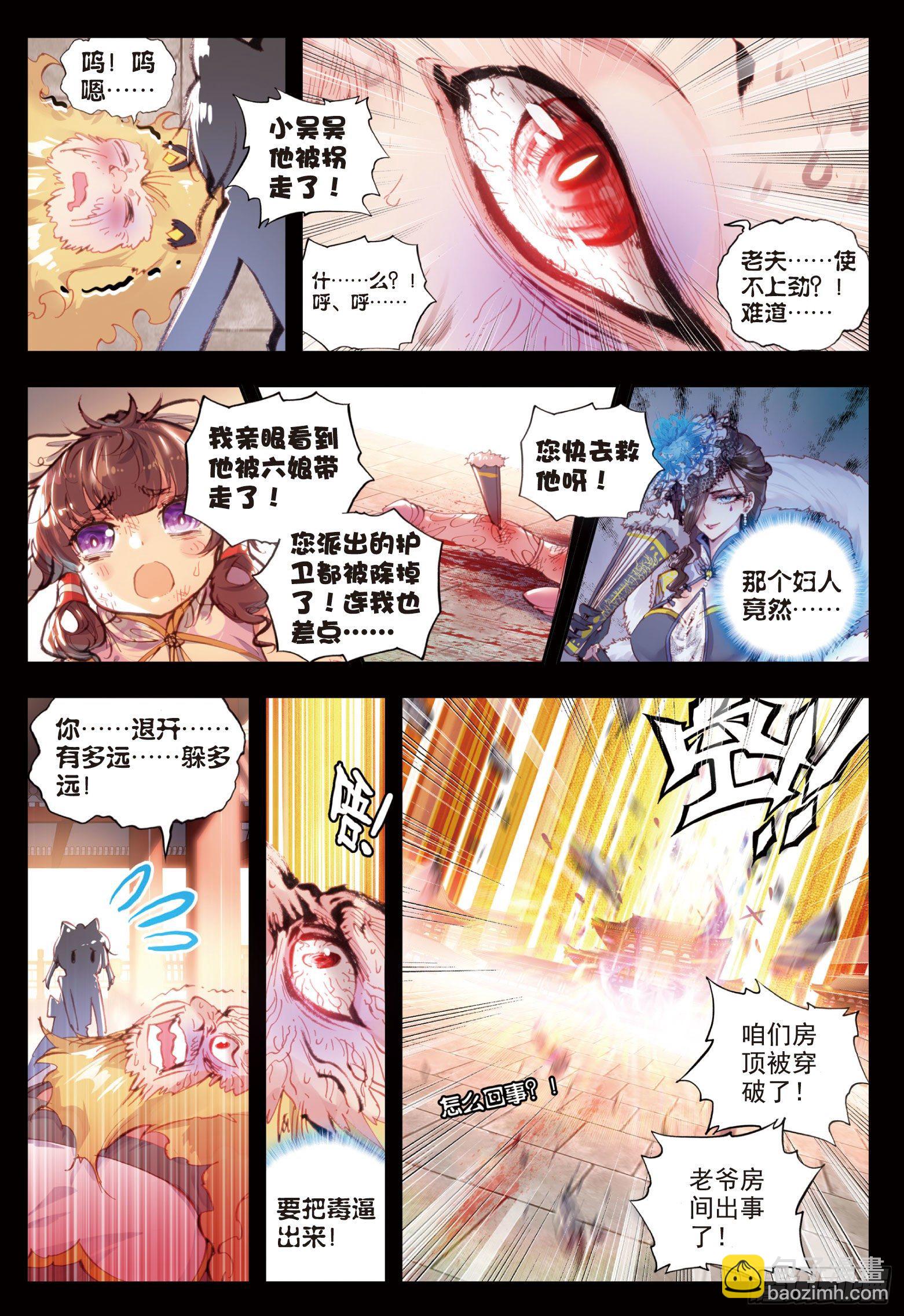 26 最毒妇人心（下）-第53话
