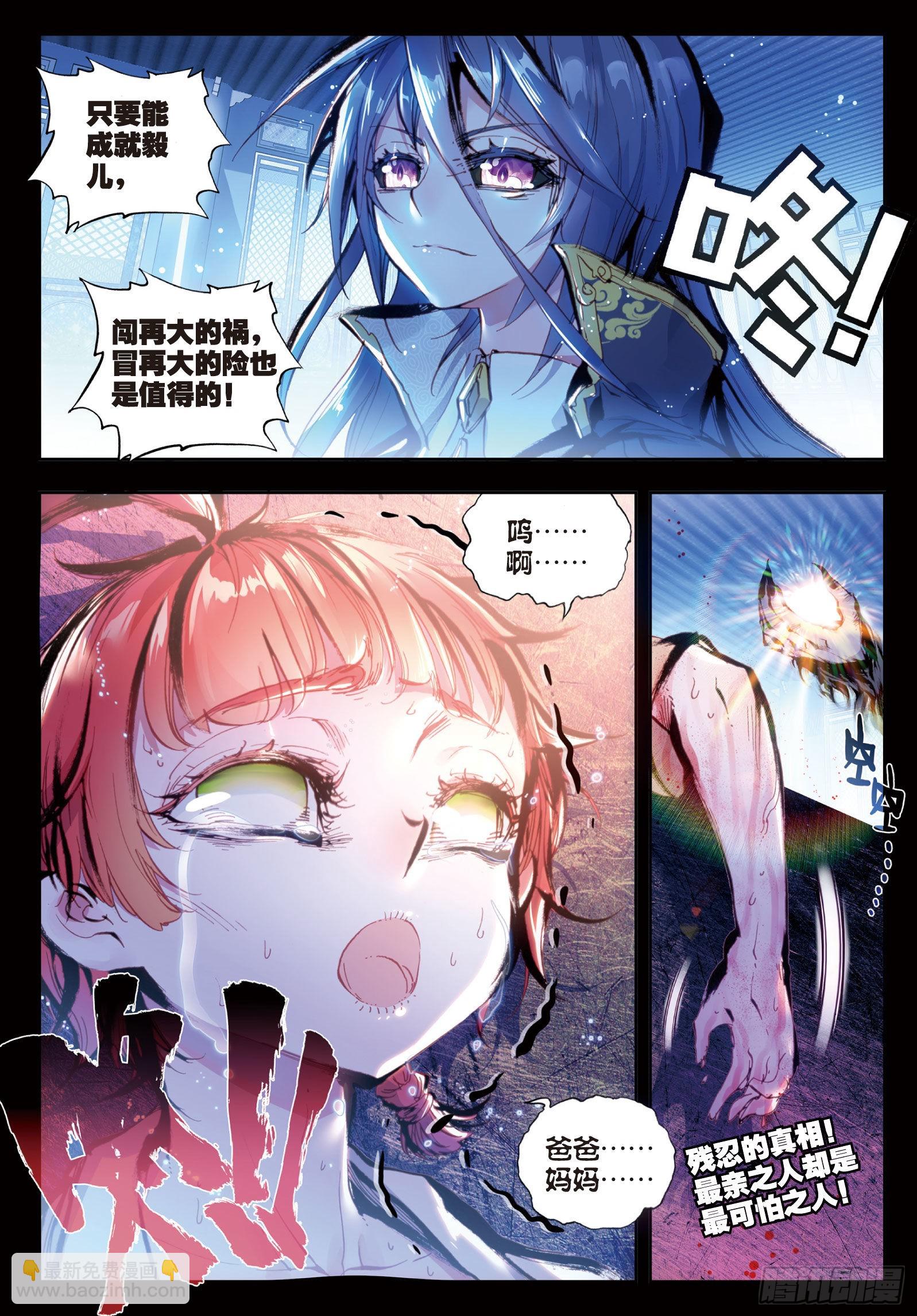 27 痛（下）-第55话
