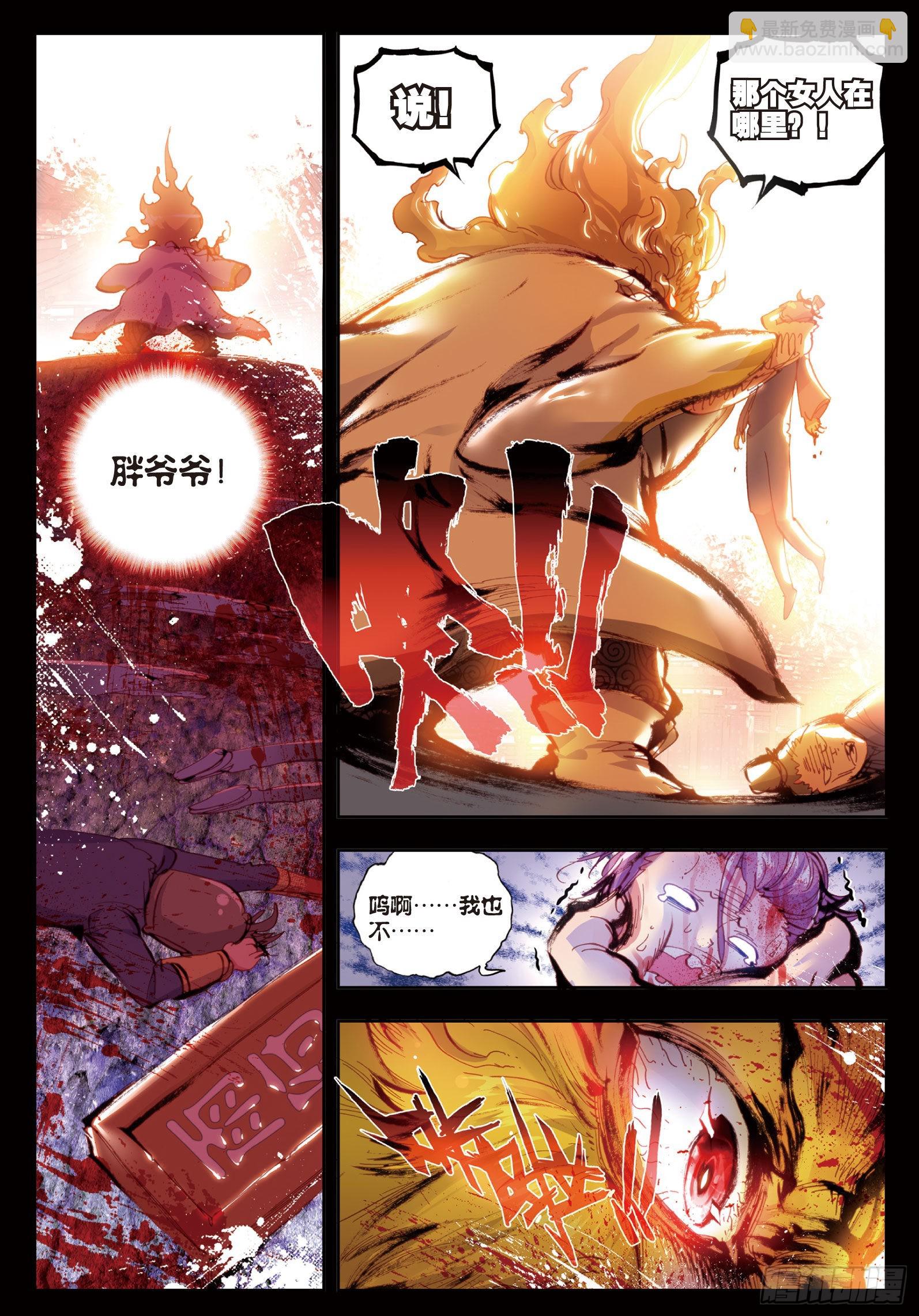 27 痛（下）-第55话