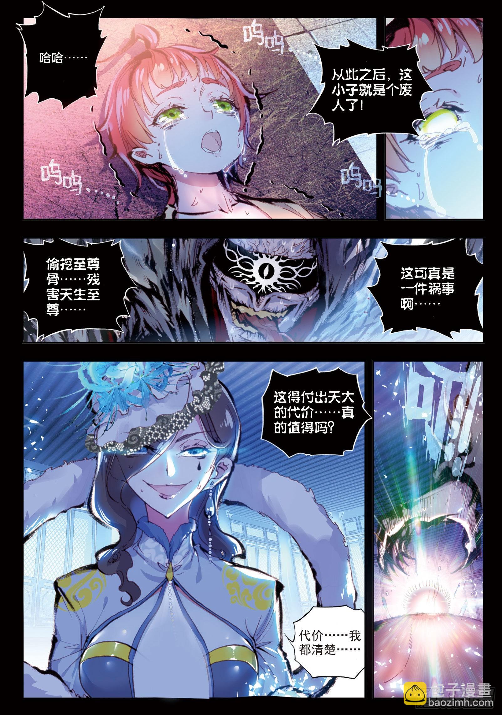 27 痛（下）-第55话