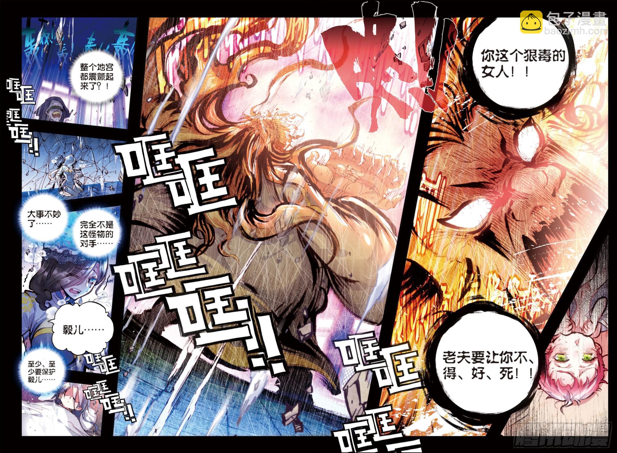 28 绝（下）-第57话