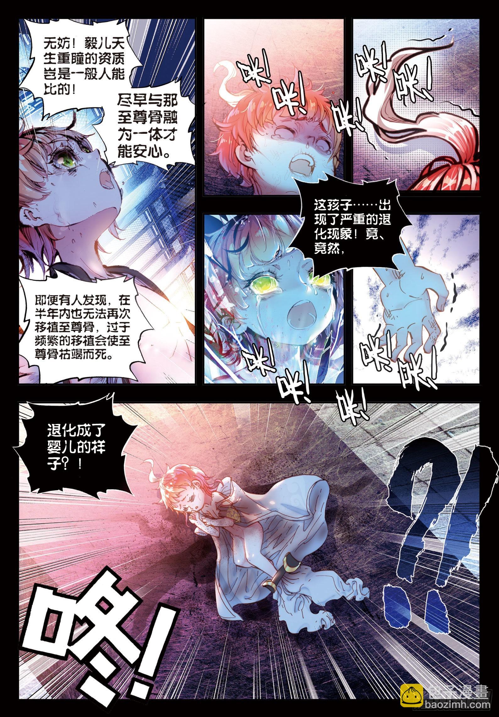 28 绝（下）-第57话