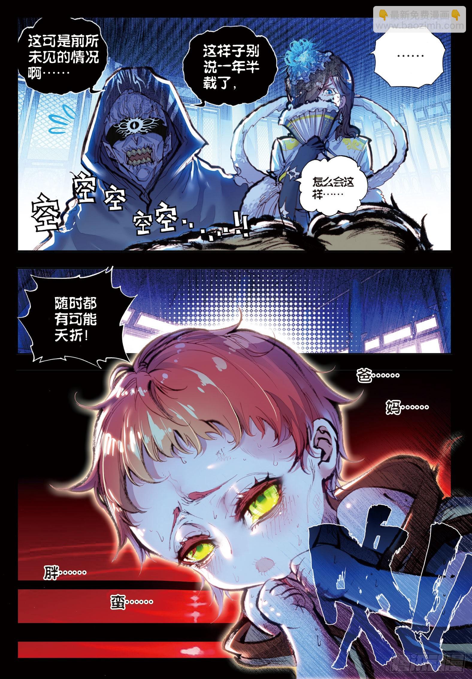28 绝（下）-第57话
