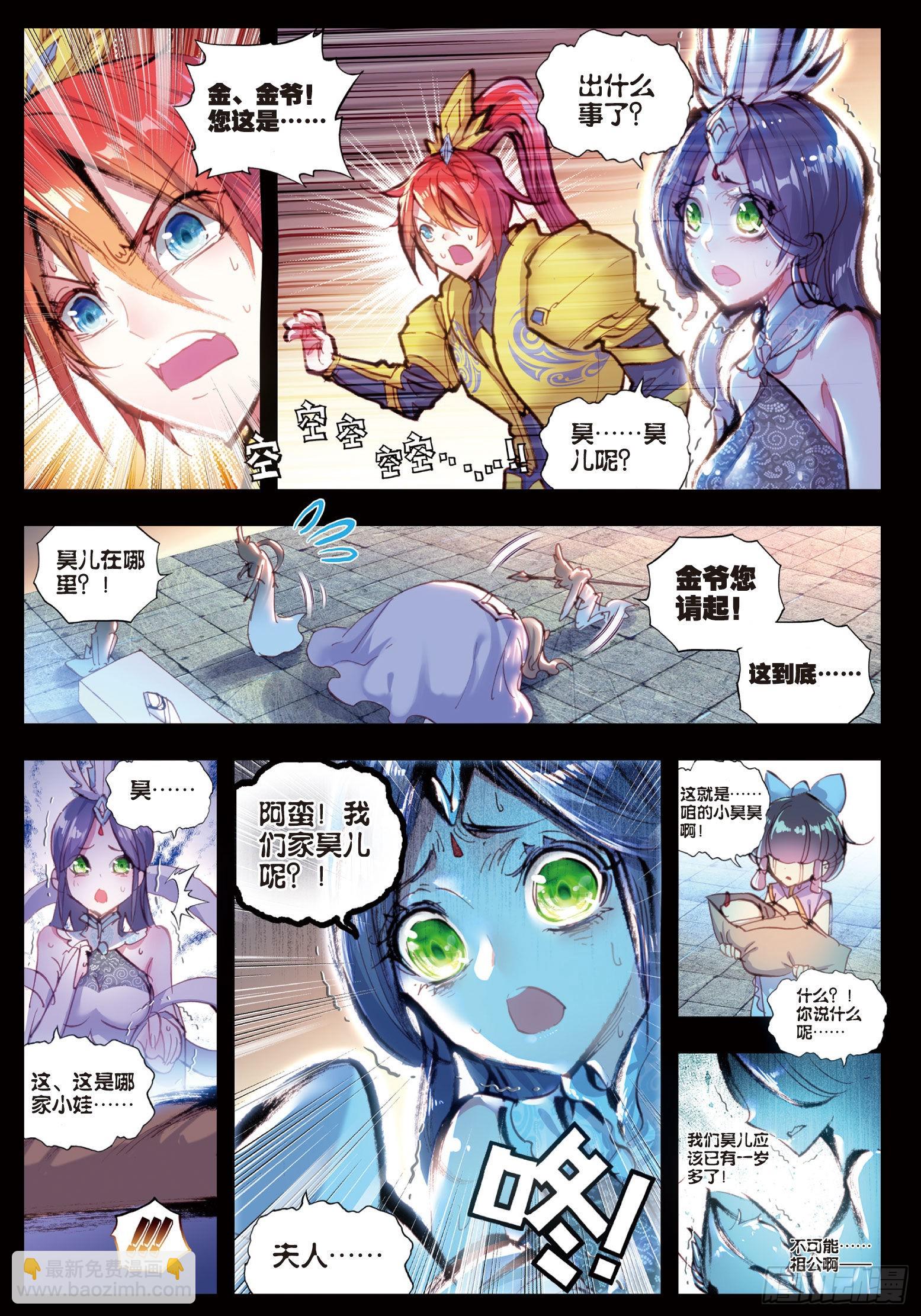 29 天生至尊（下）-第59话