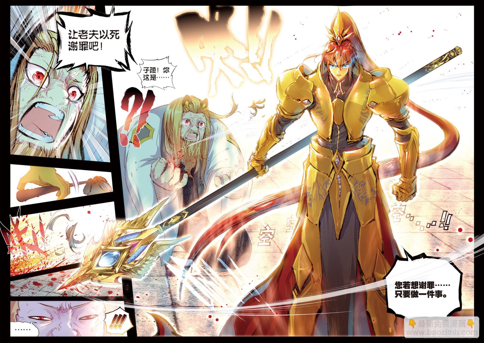 29 天生至尊（下）-第59话