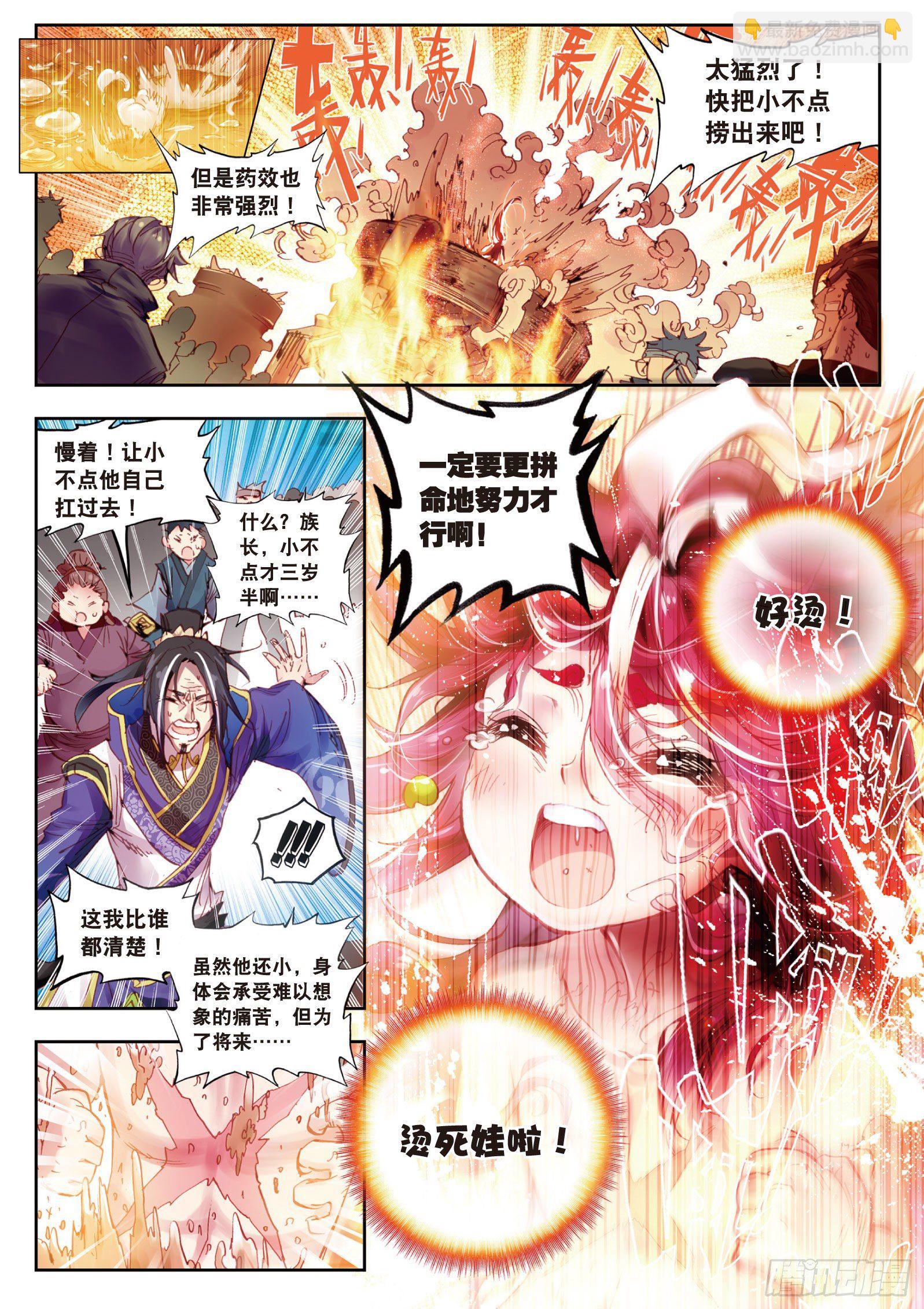 3 天才殒落（下）-第7话