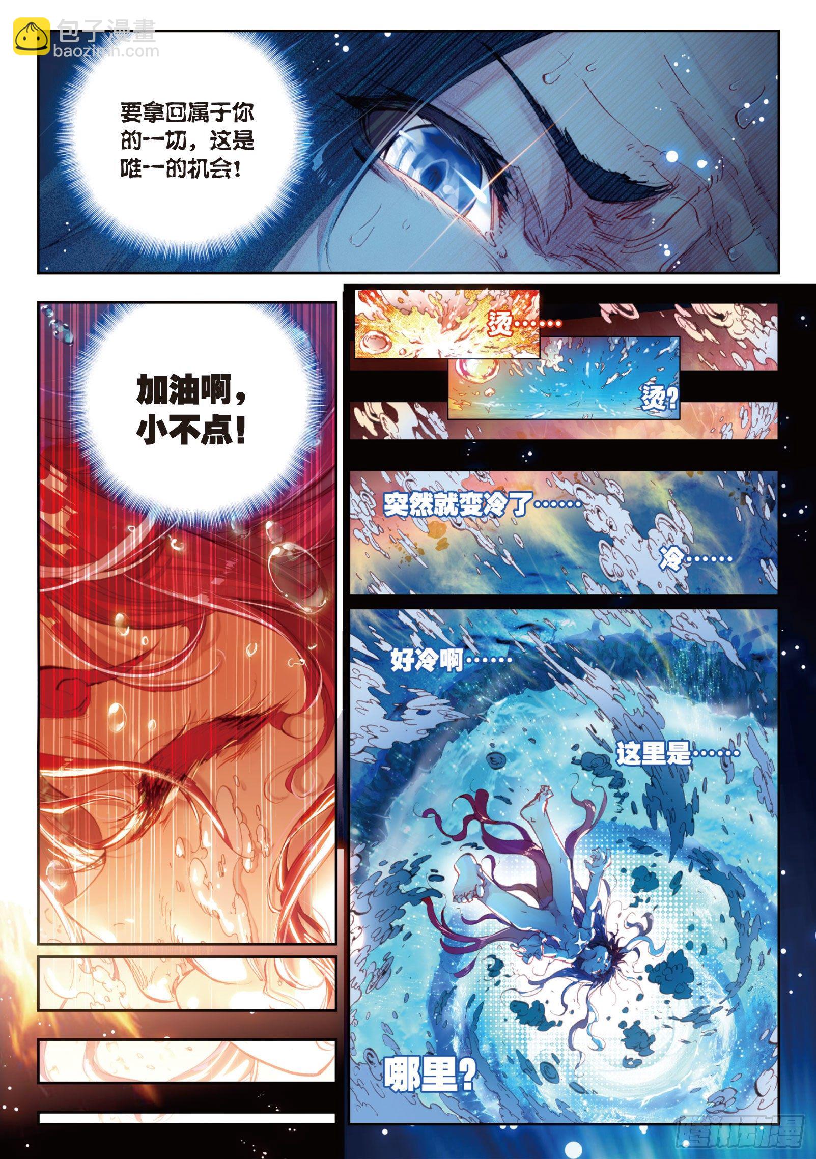 3 天才殒落（下）-第7话