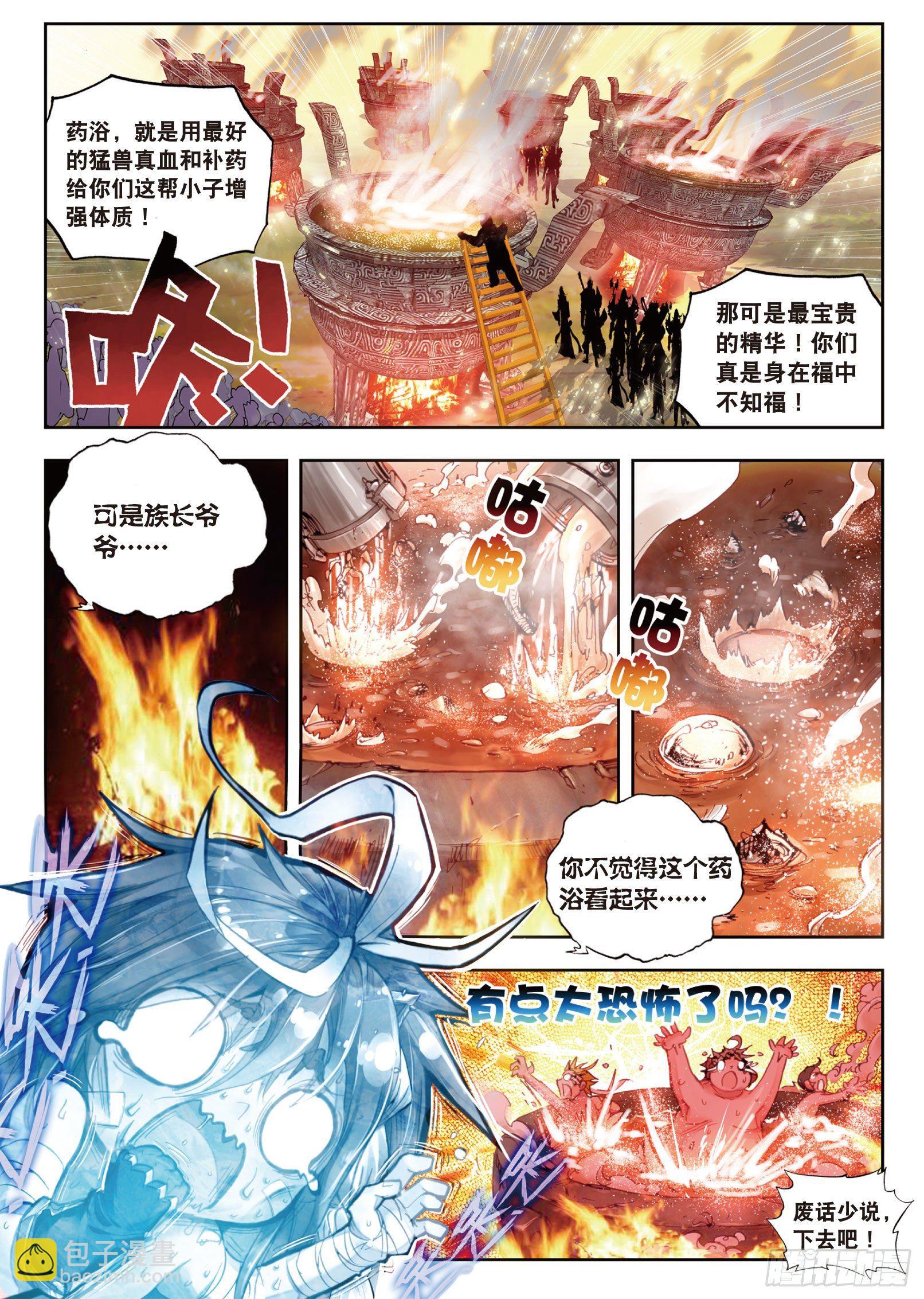 3 天才殒落（下）-第7话