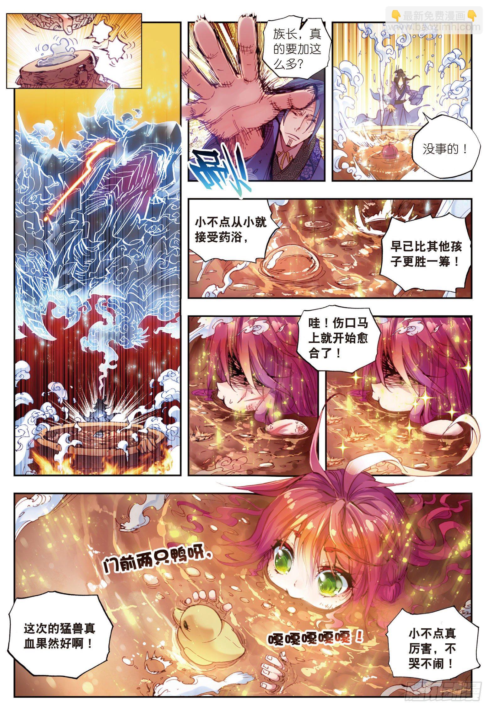 3 天才殒落（下）-第7话