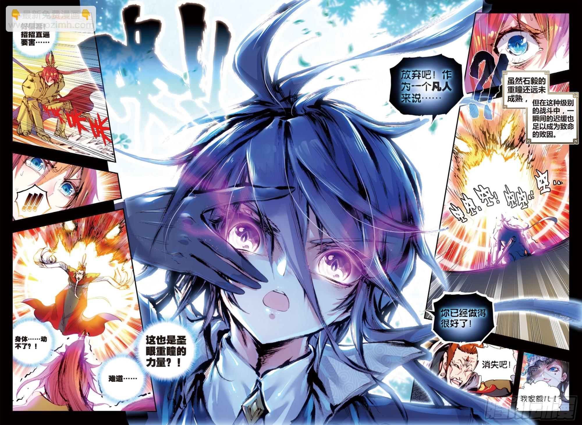 30 石子陵（下）-第61话