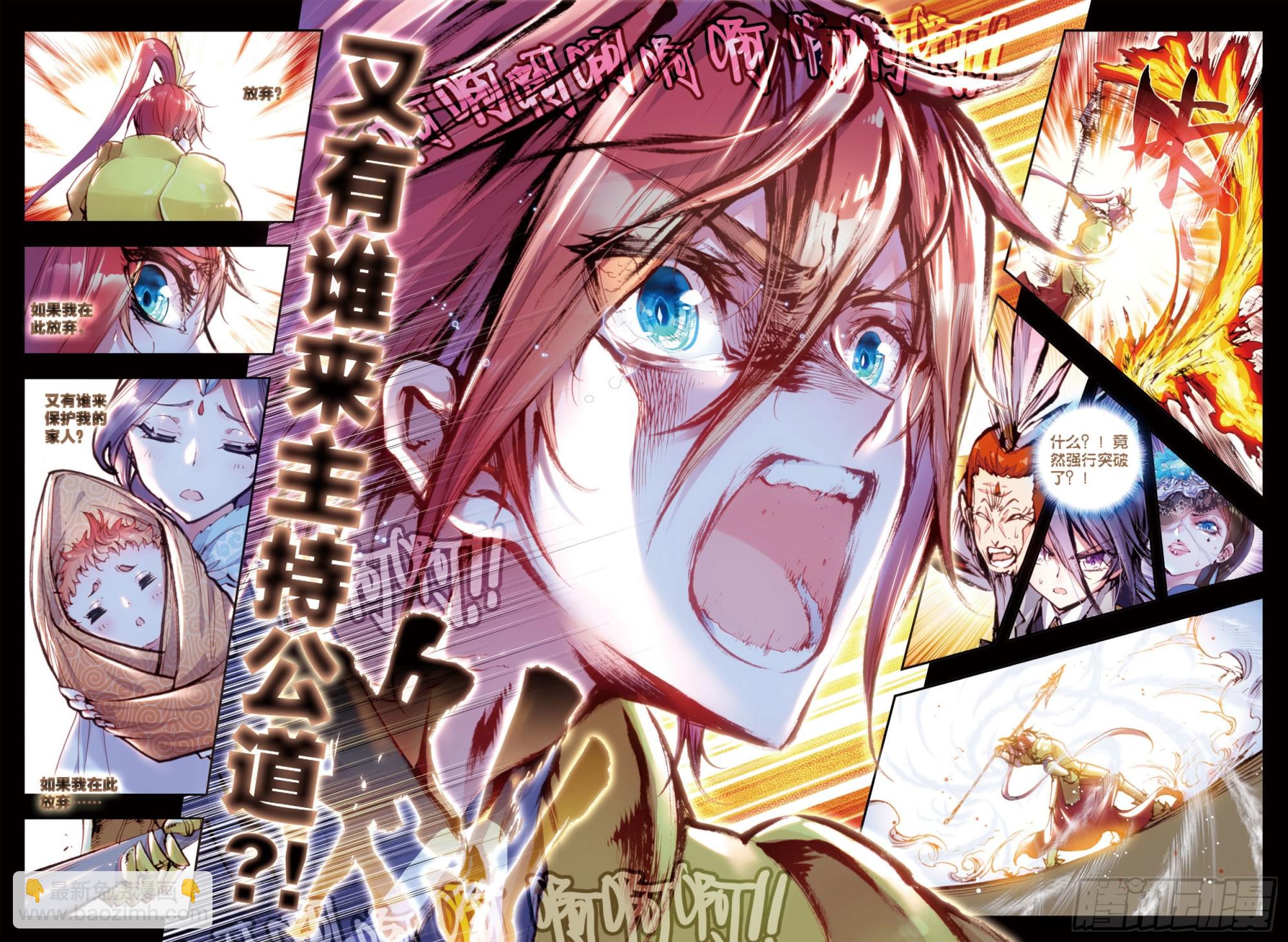 30 石子陵（下）-第61话