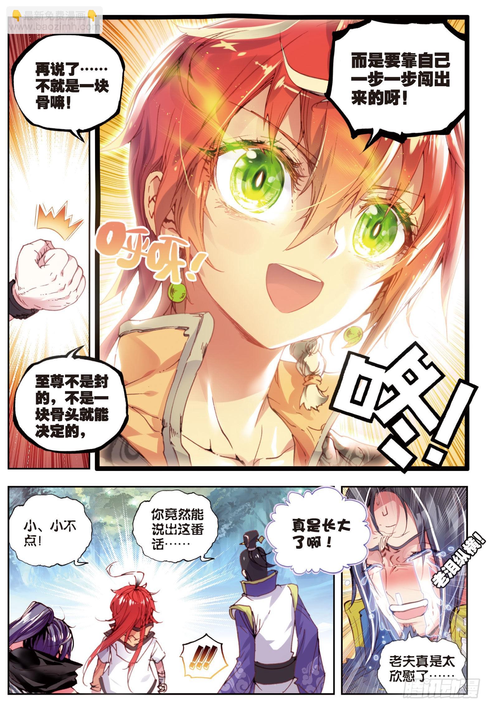 31 谁与争锋（下）-第63话
