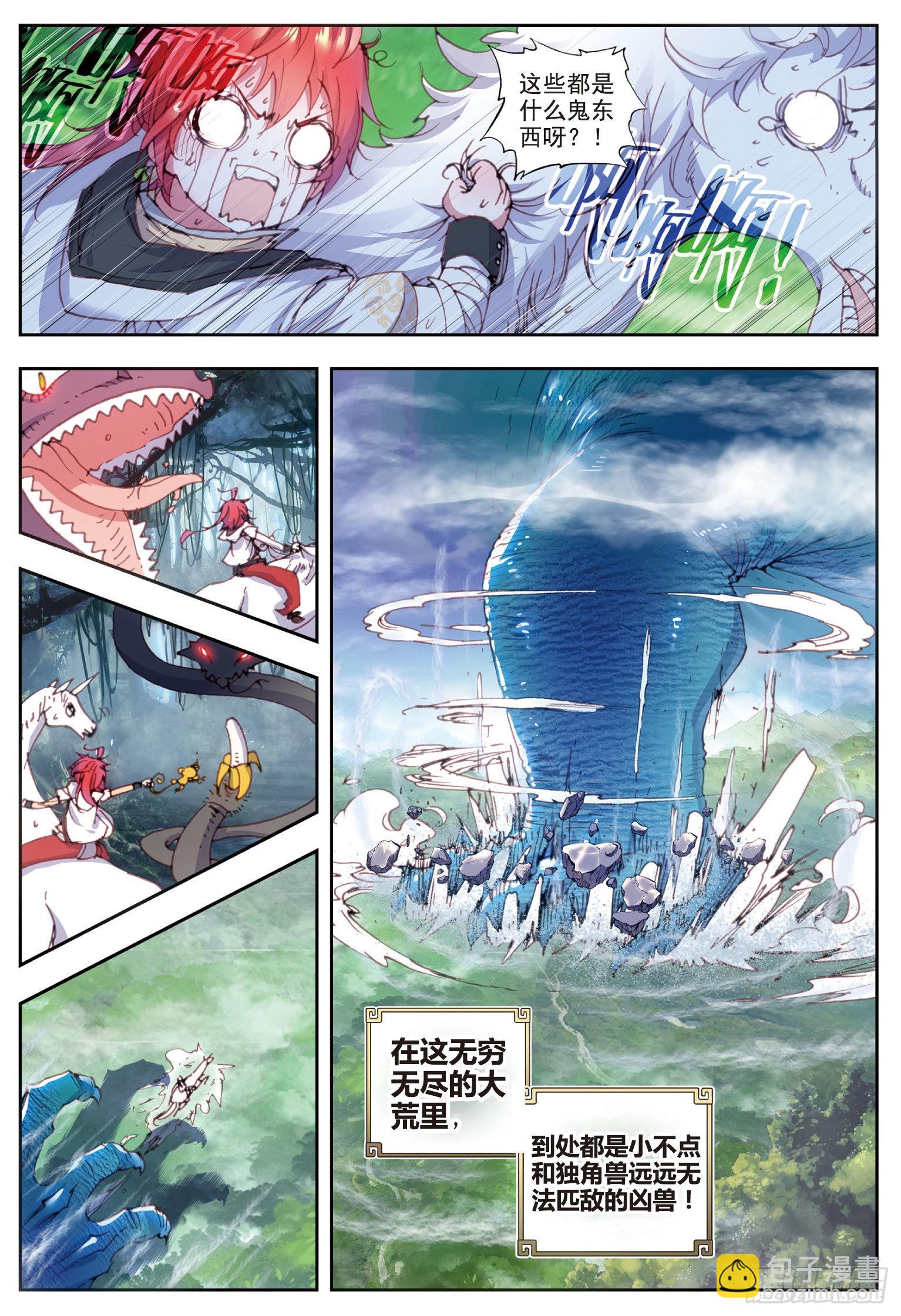 32 独角兽小白（下）-第65话