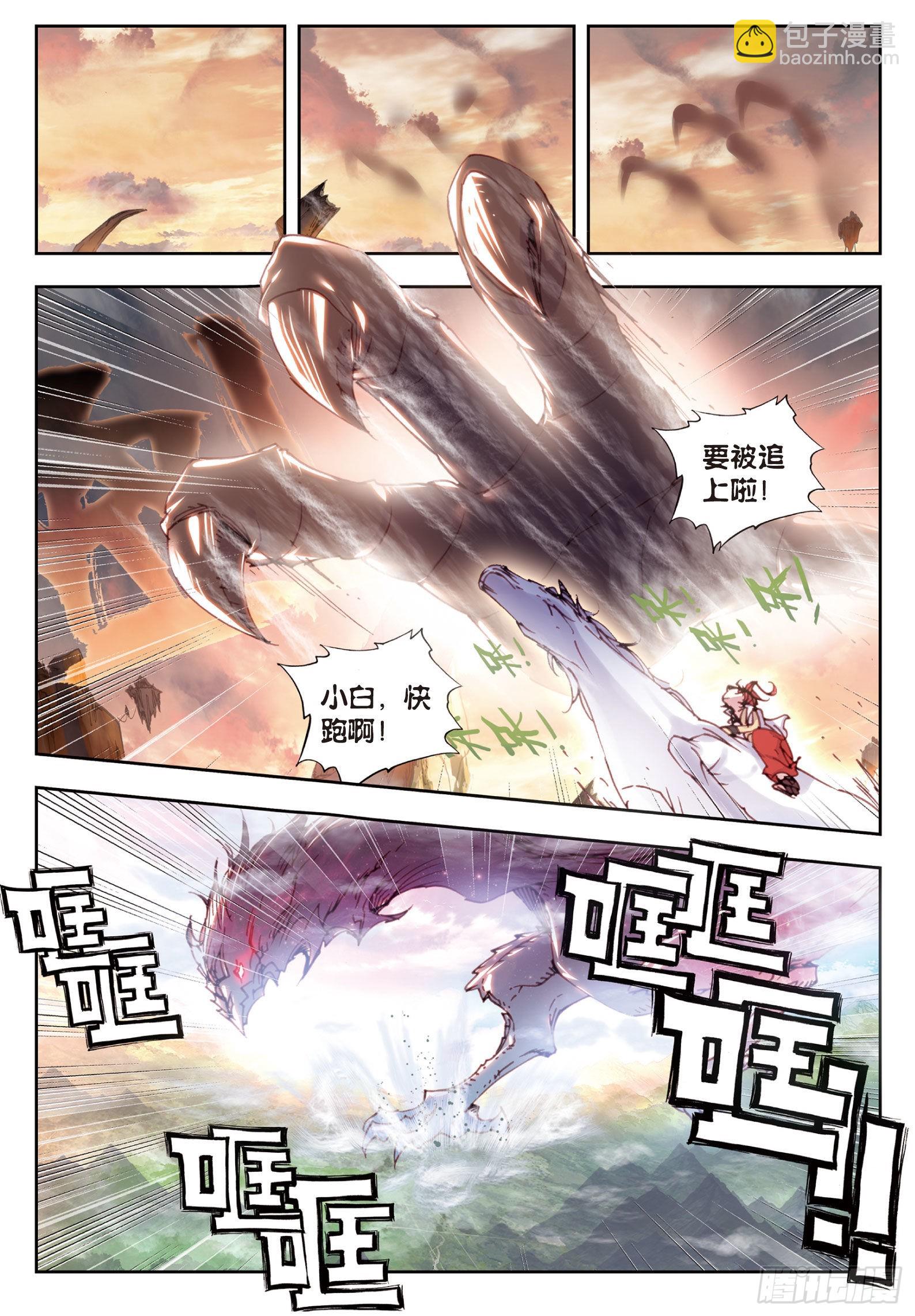 33 大荒血路行（下）-第67话
