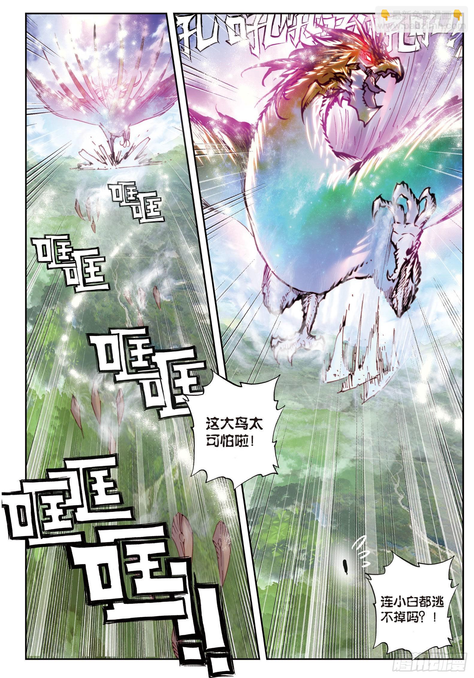 33 大荒血路行（下）-第67话