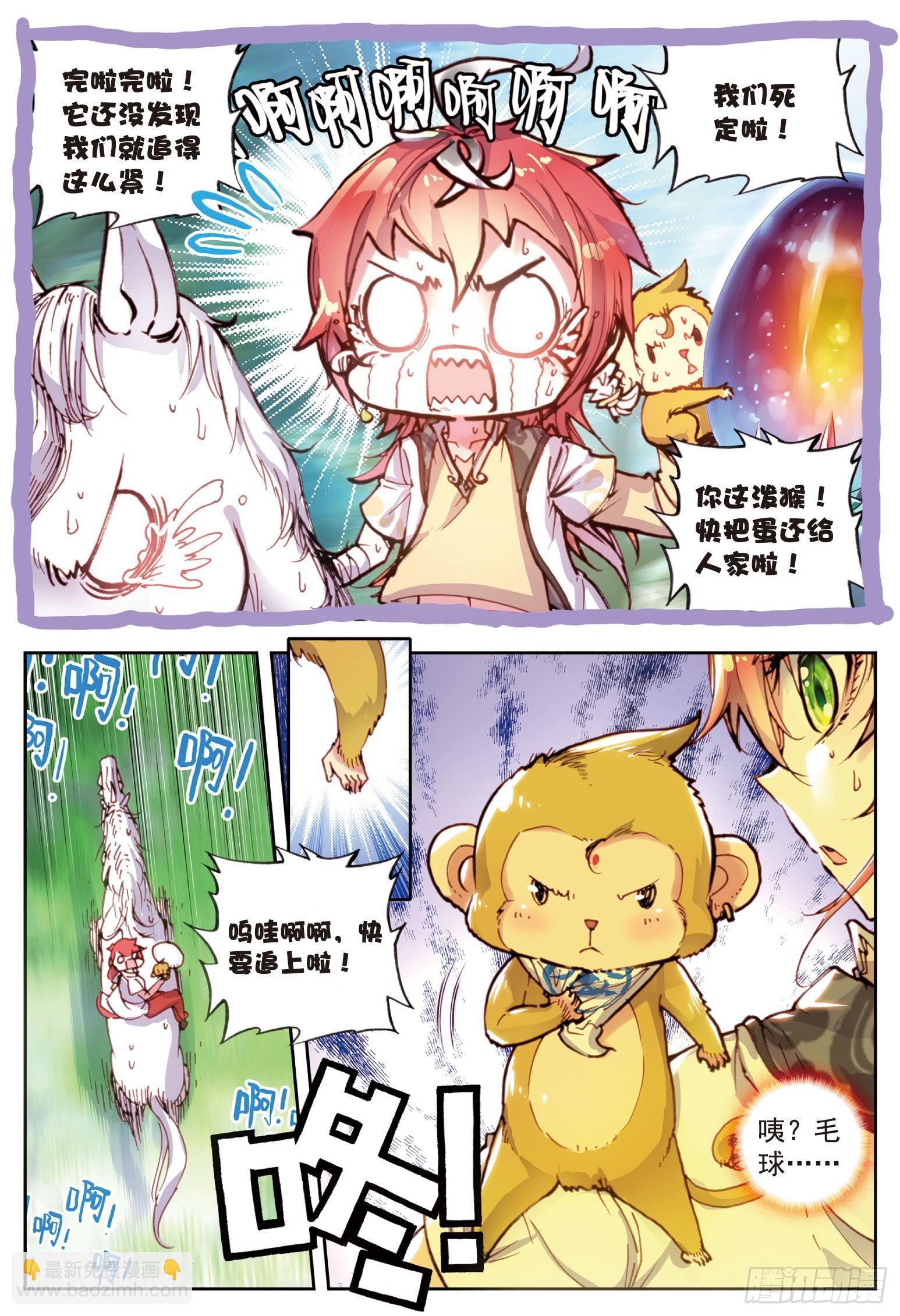 33 大荒血路行（下）-第67话