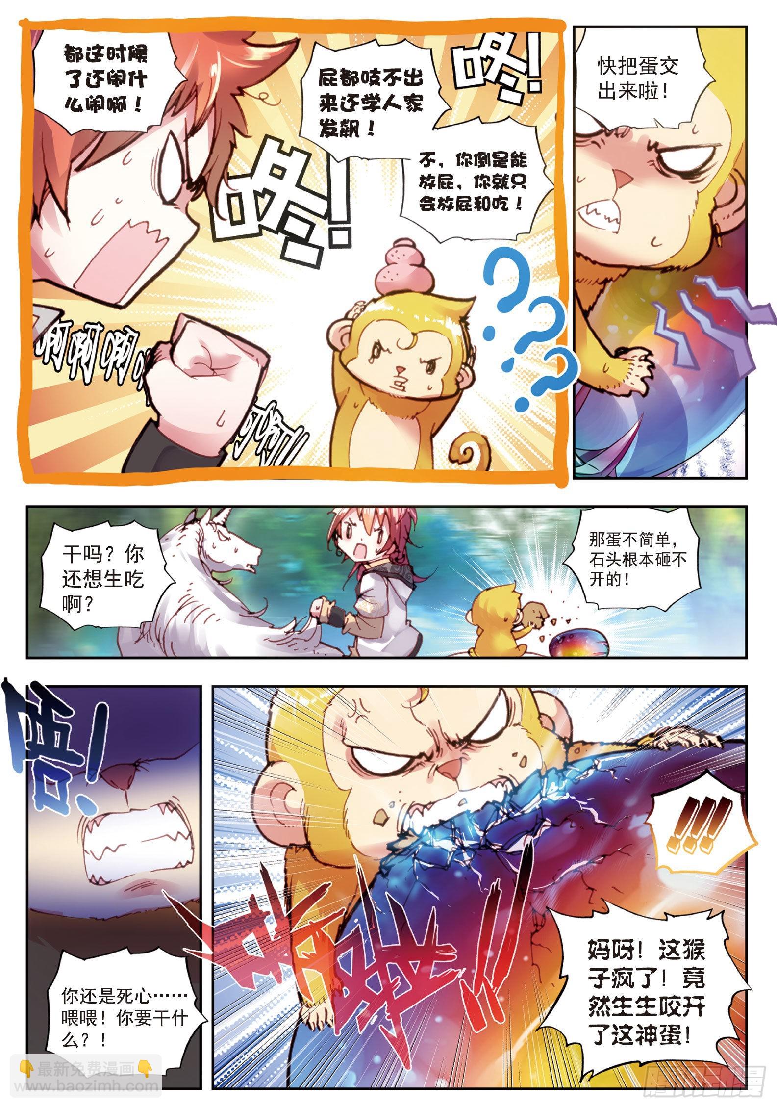 33 大荒血路行（下）-第67话