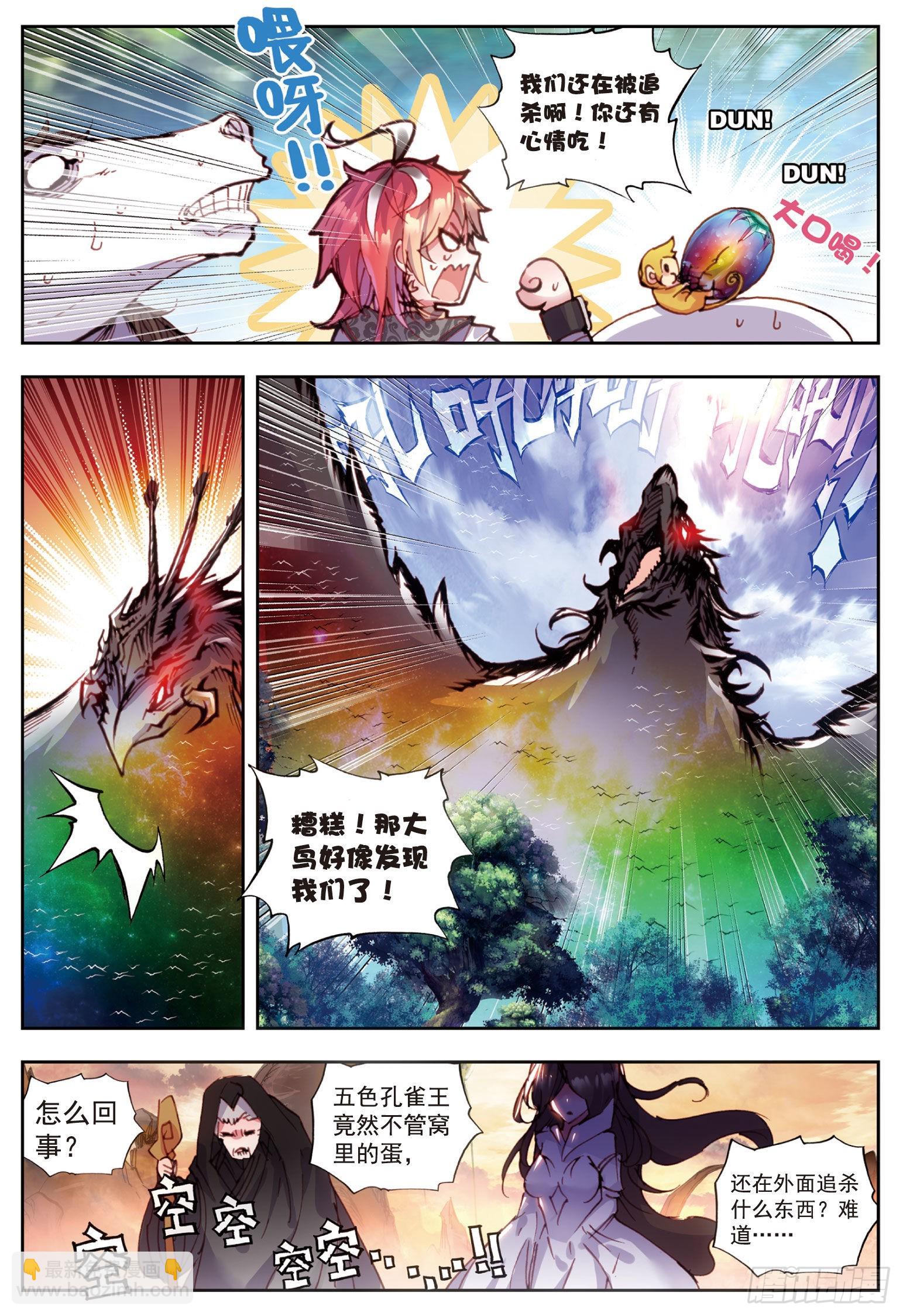 33 大荒血路行（下）-第67话