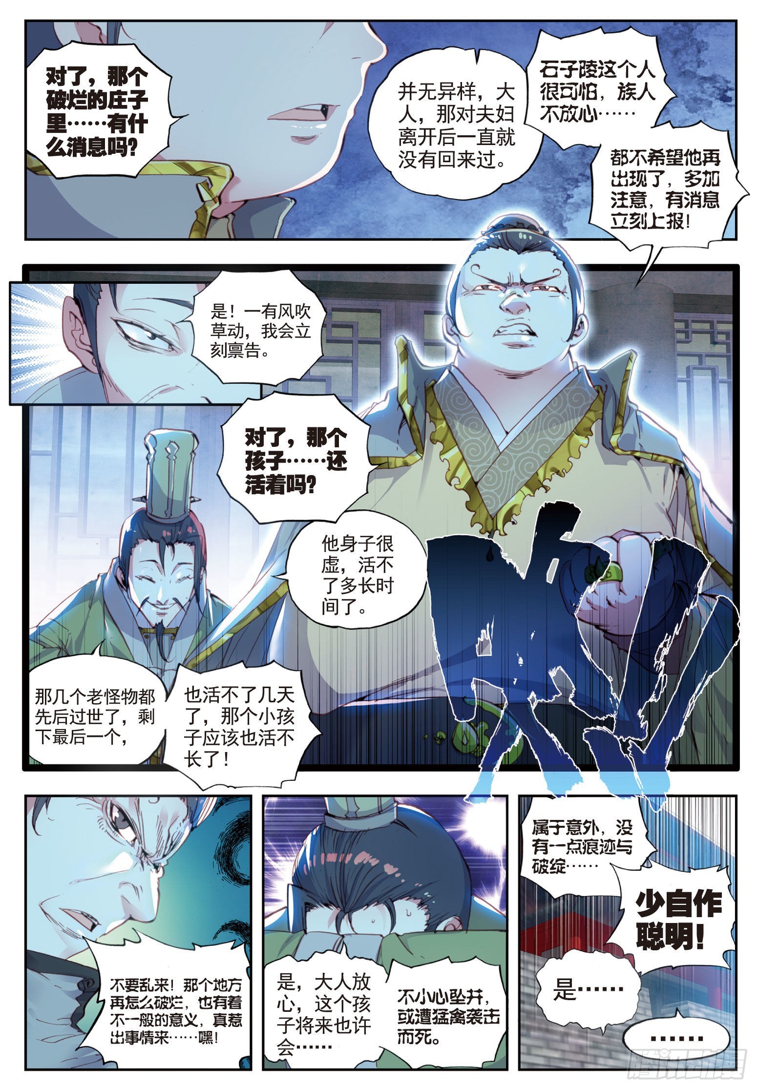35 另一个我（下）-第71话