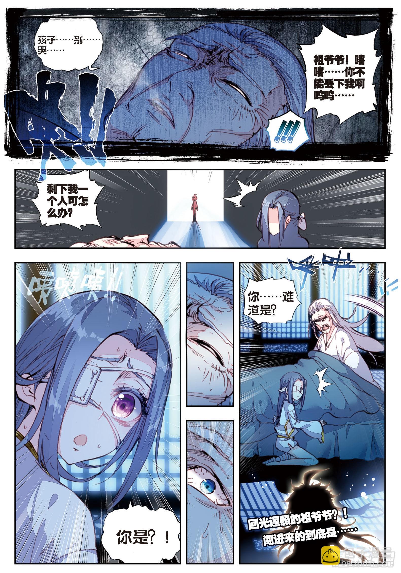 35 另一个我（下）-第71话
