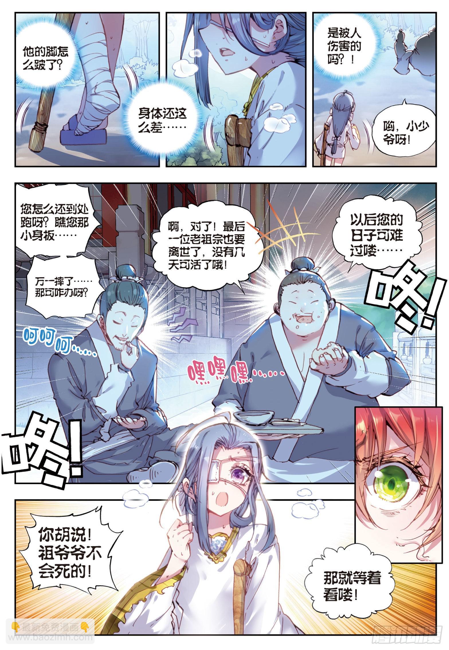 35 另一个我（下）-第71话