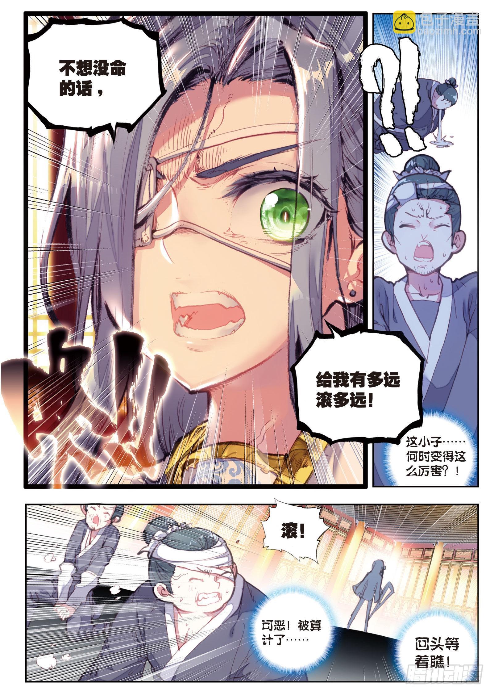 36 石昊VS石昊（下）-第73话