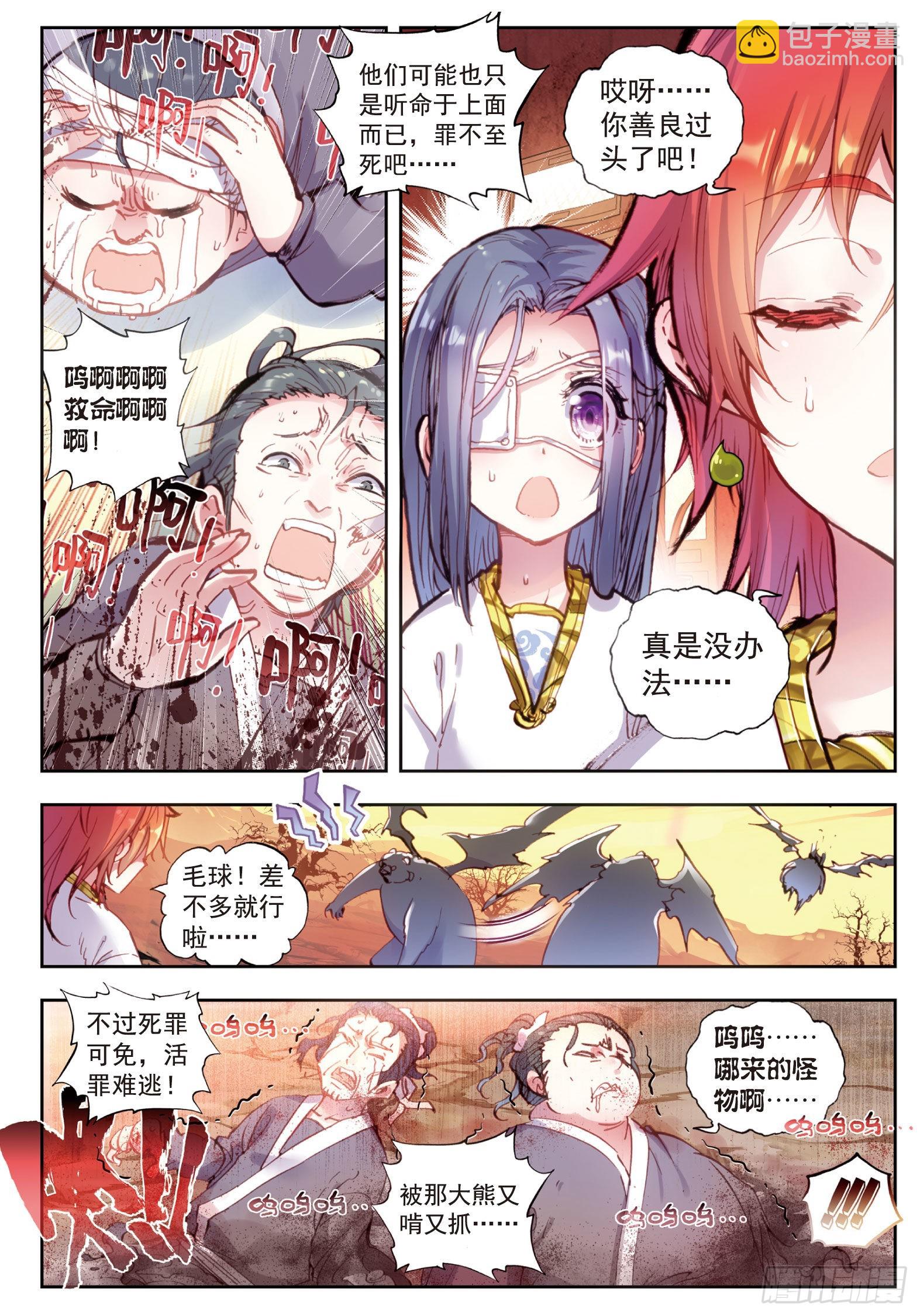 36 石昊VS石昊（下）-第73话