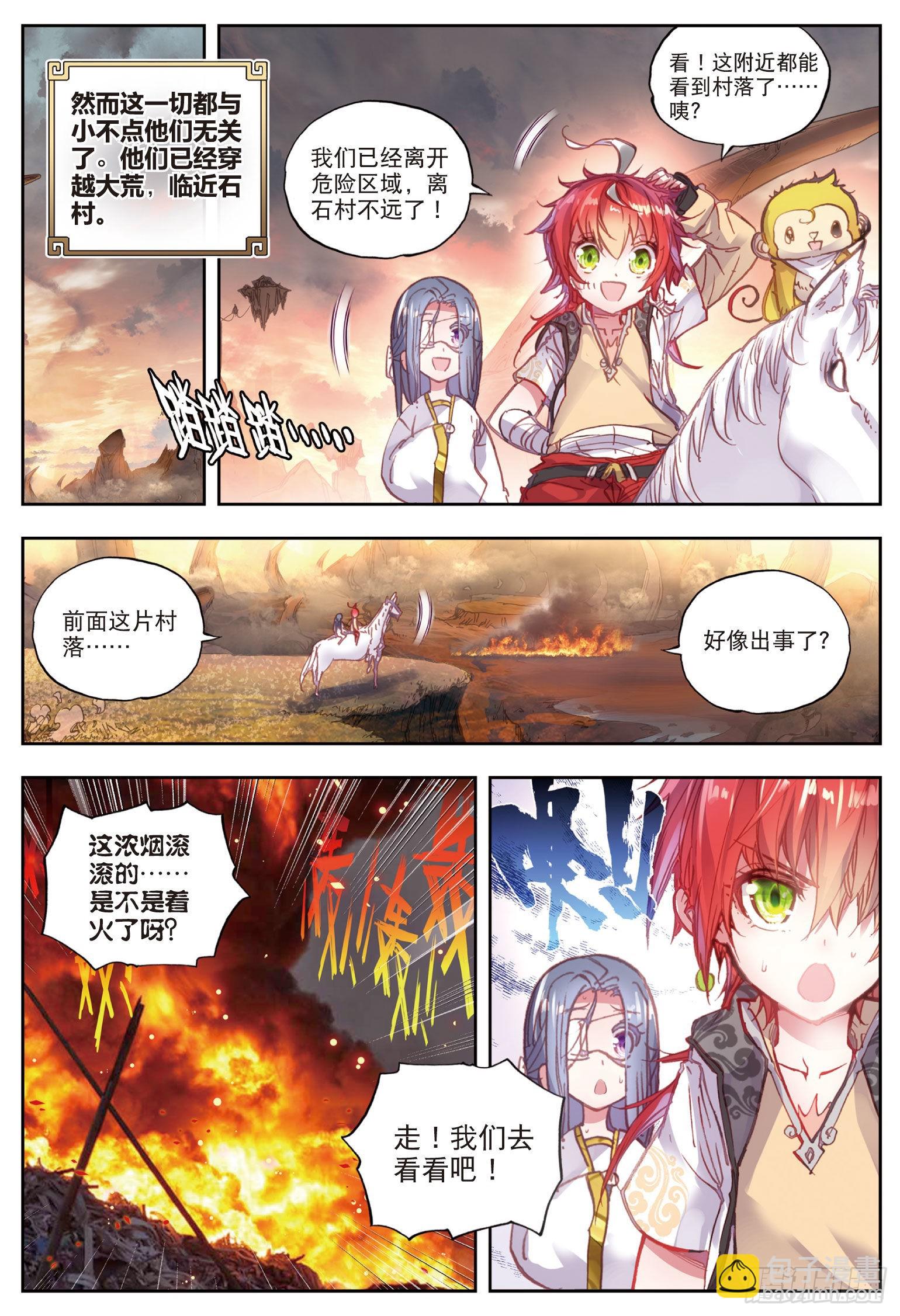 37 火烧祖地（下）-第75话