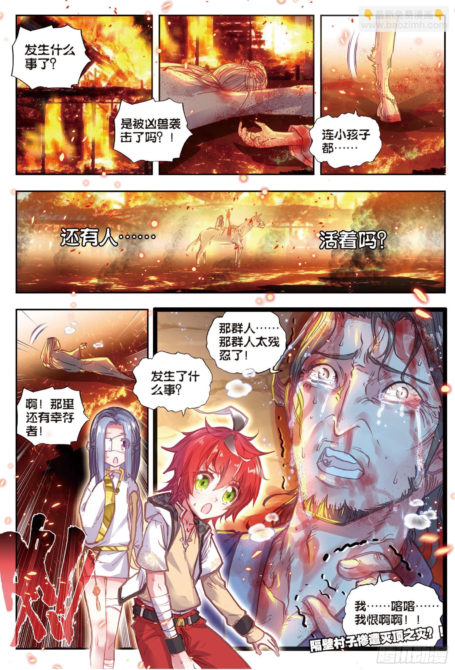 37 火烧祖地（下）-第75话