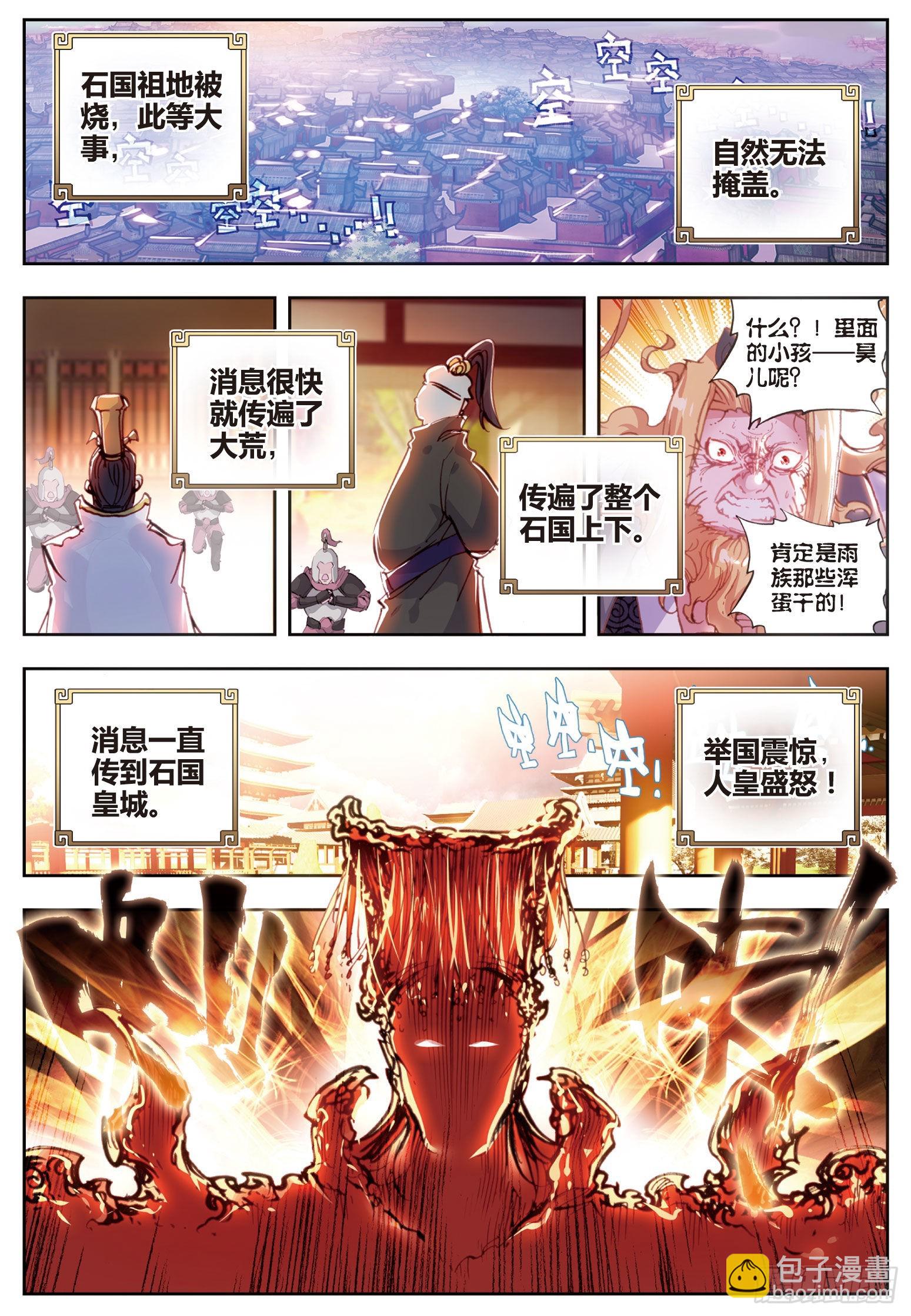 37 火烧祖地（下）-第75话