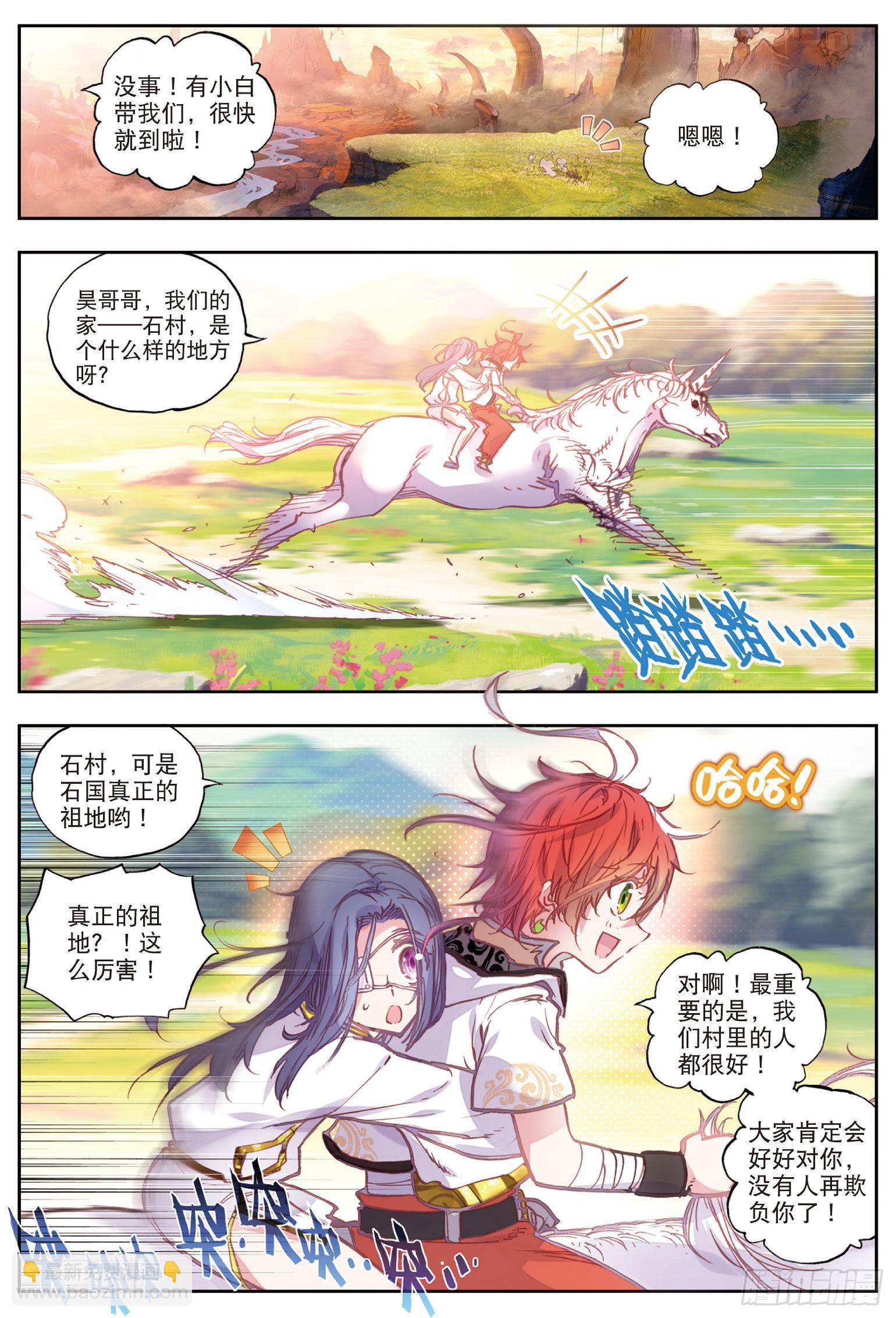 37 火烧祖地（下）-第75话