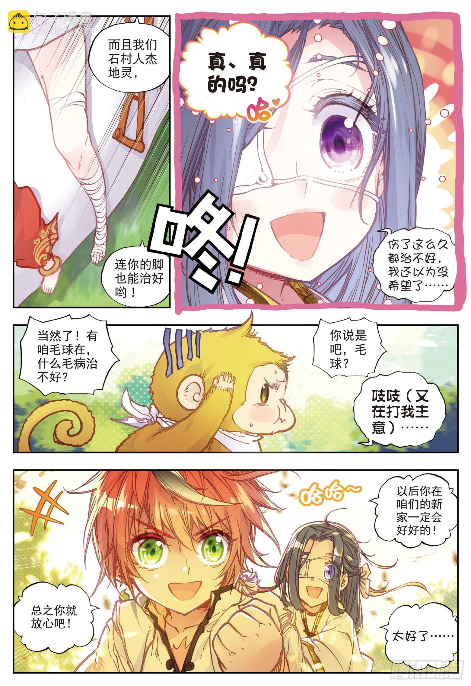 37 火烧祖地（下）-第75话