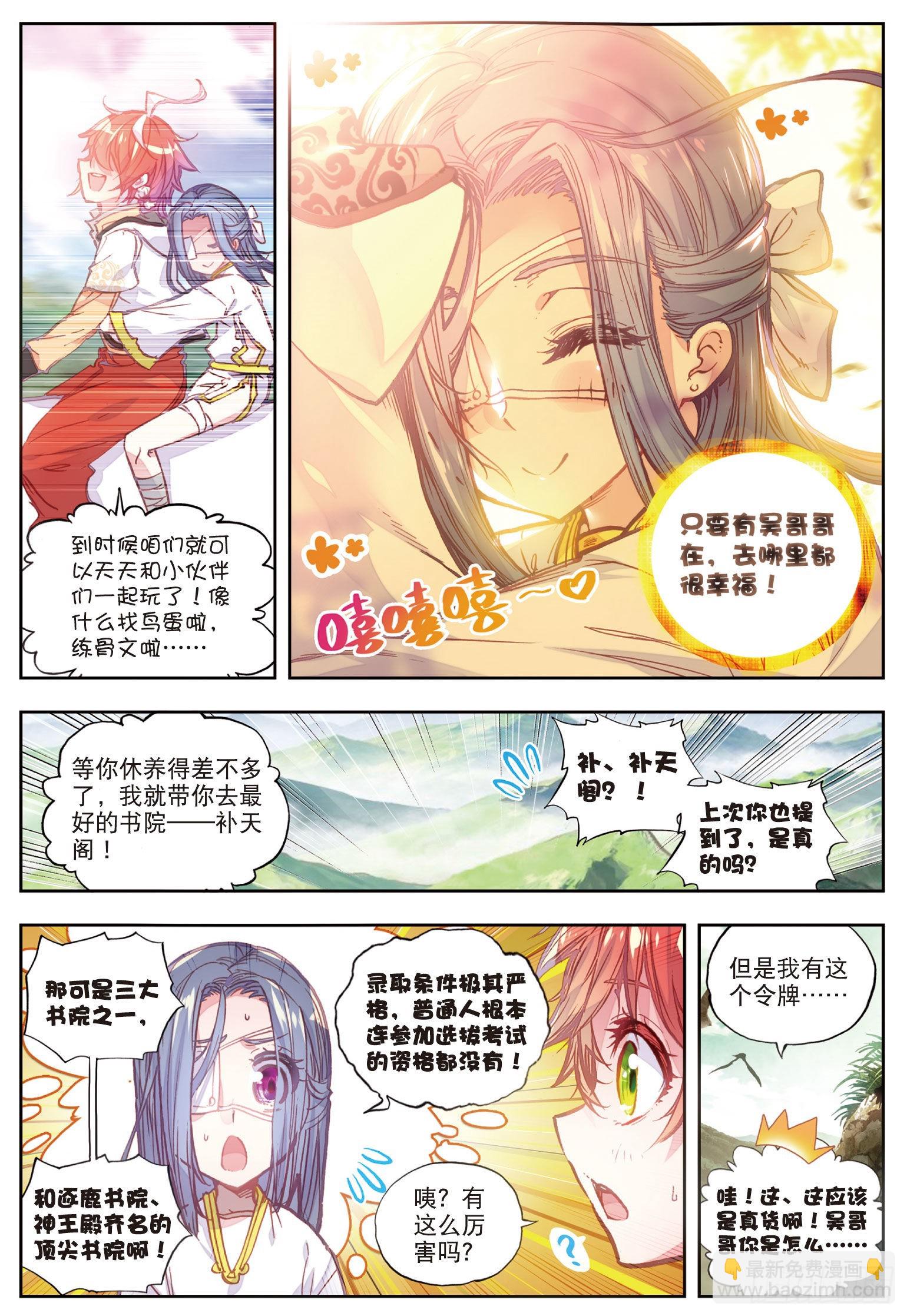 37 火烧祖地（下）-第75话