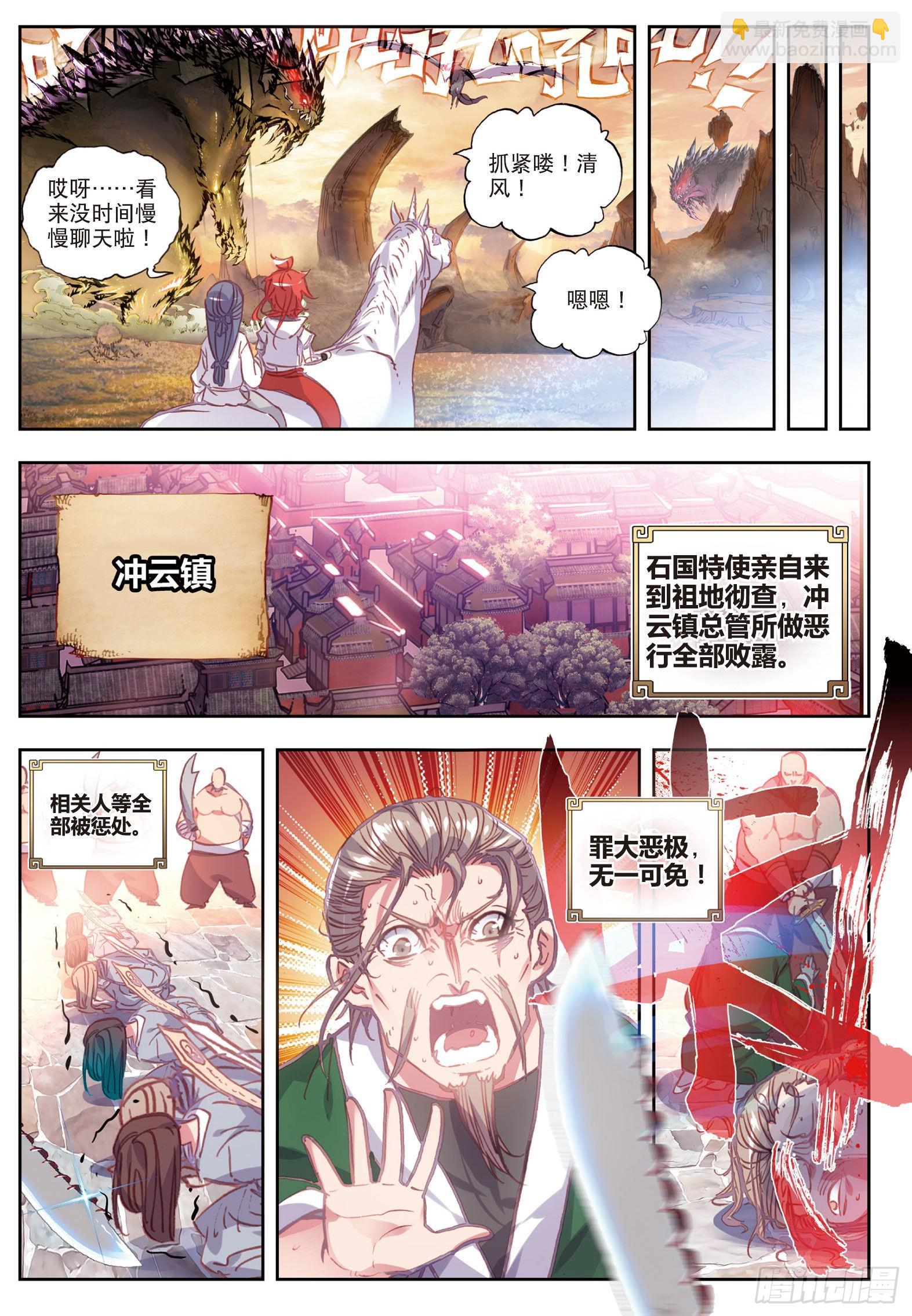 37 火烧祖地（下）-第75话