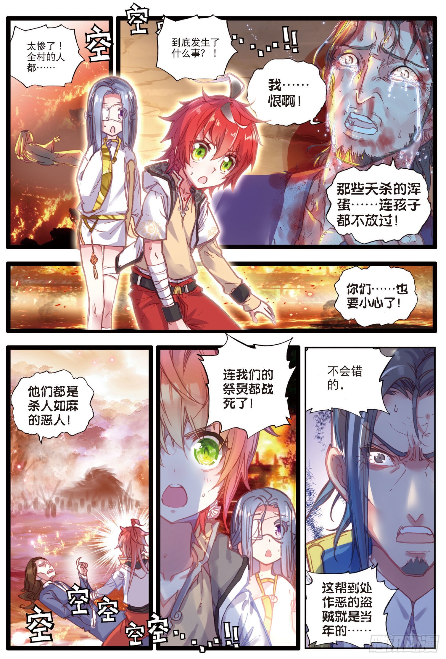 38 回家了（下）-第77话