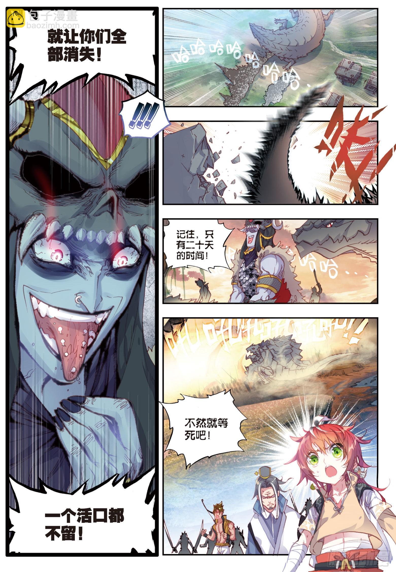 38 回家了（下）-第77话