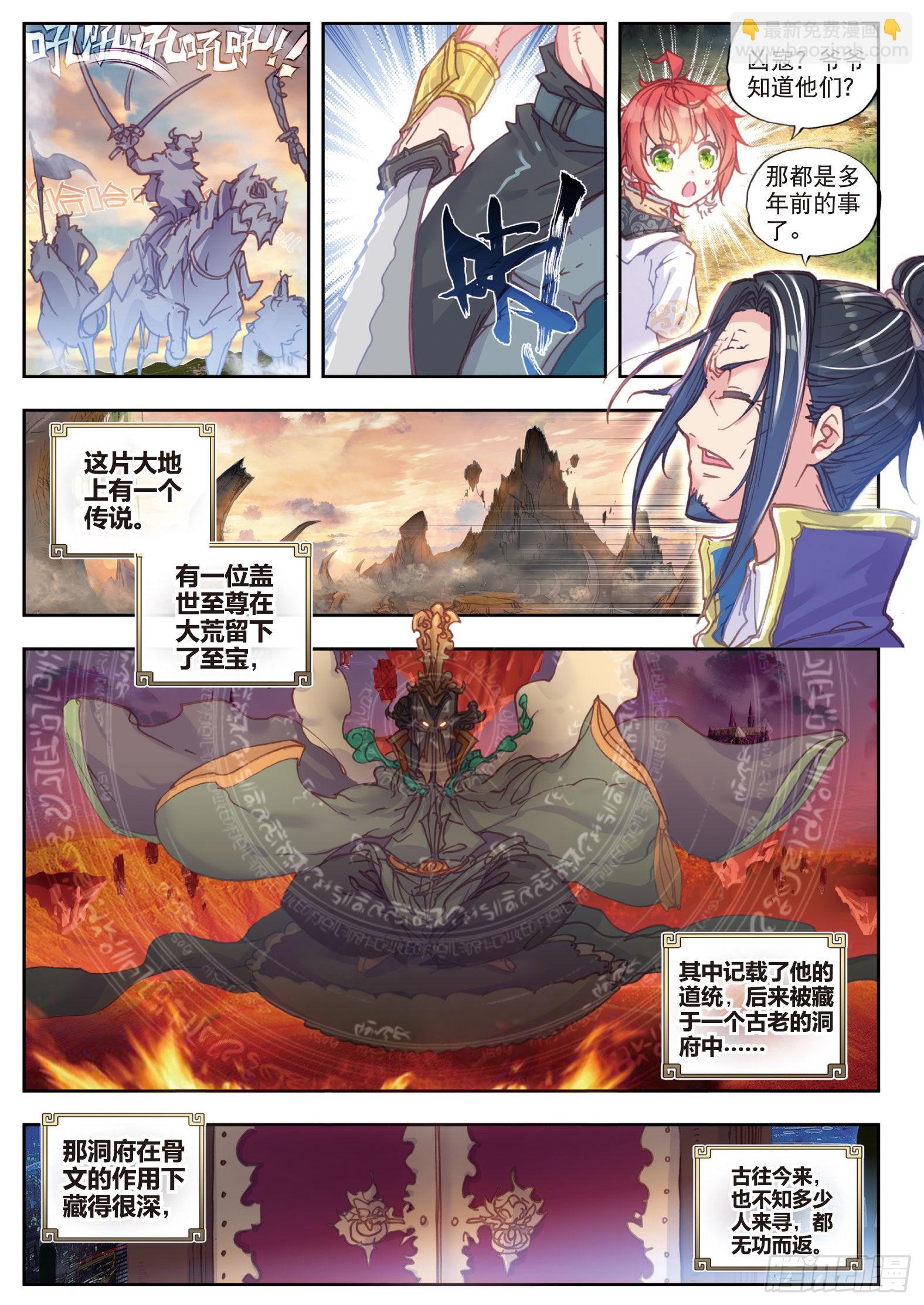 38 回家了（下）-第77话