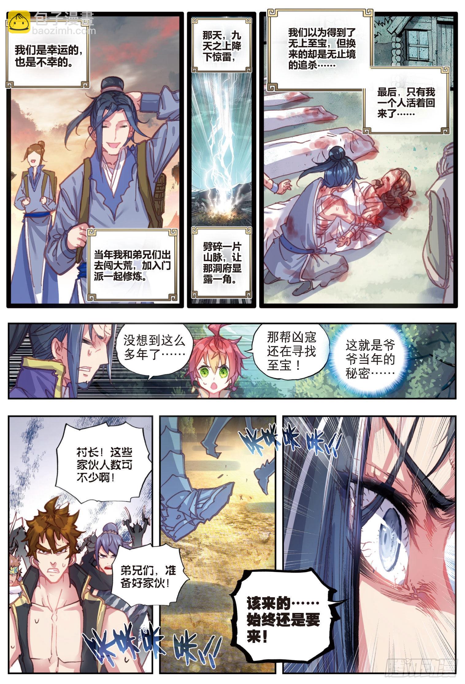 38 回家了（下）-第77话