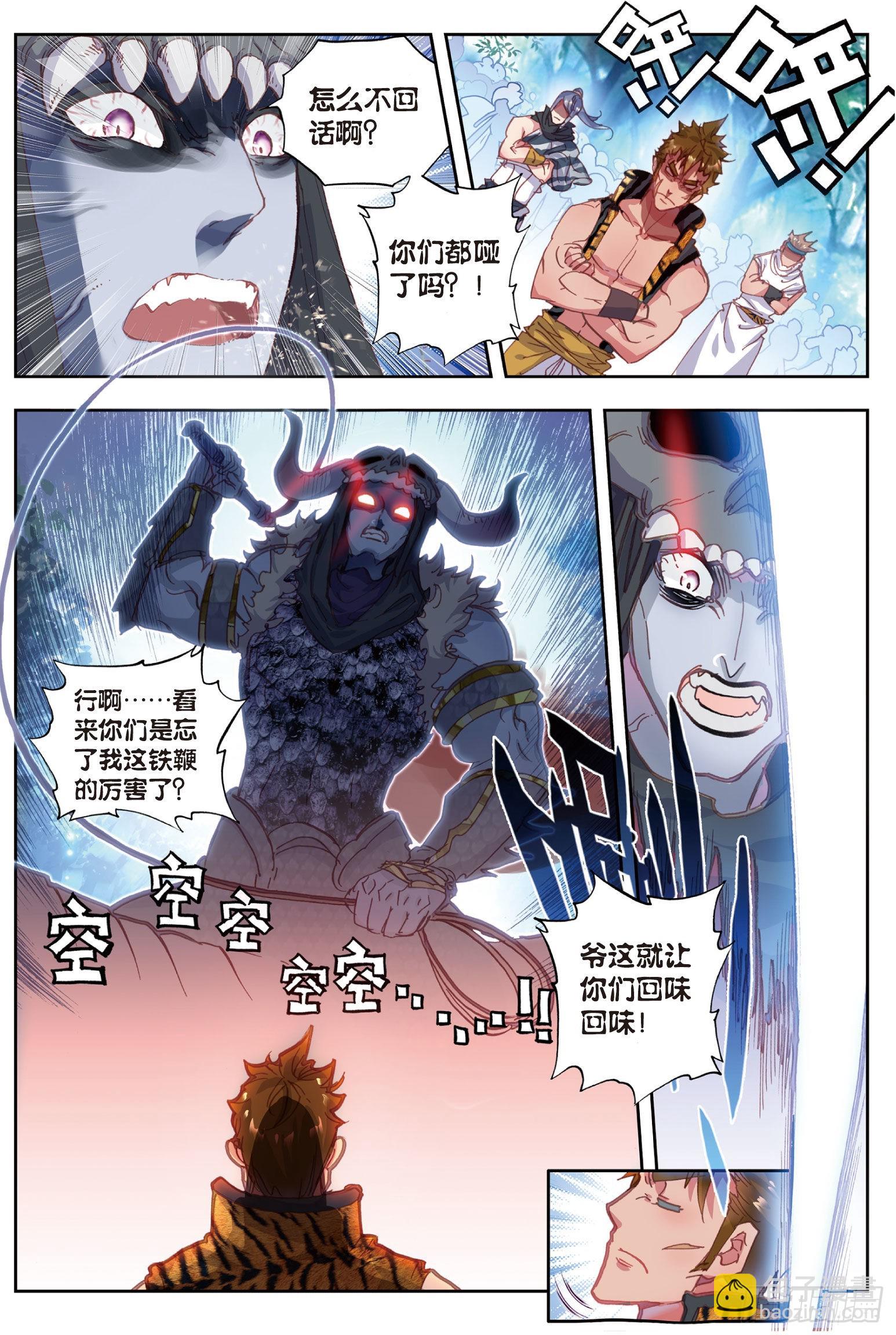 39 突破洞天（下）-第79话
