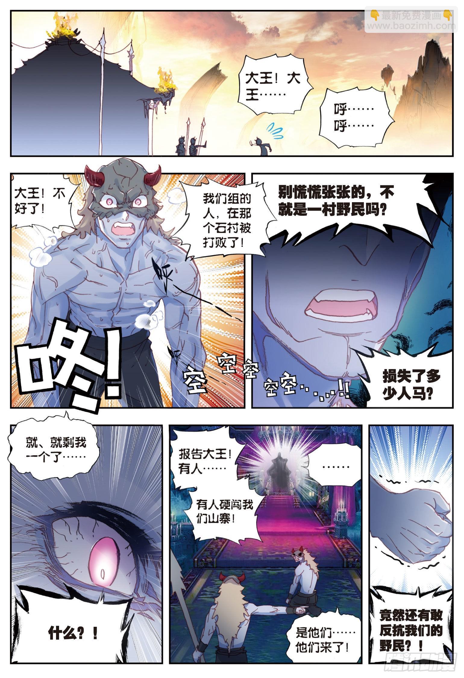 40 牛刀小试（下）-第81话