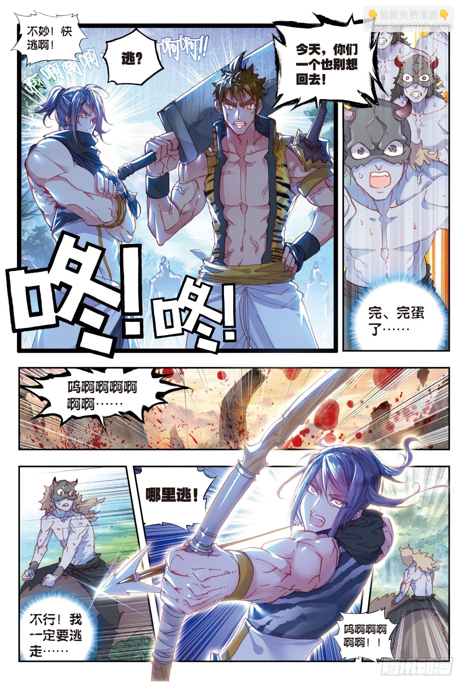 40 牛刀小试（下）-第81话