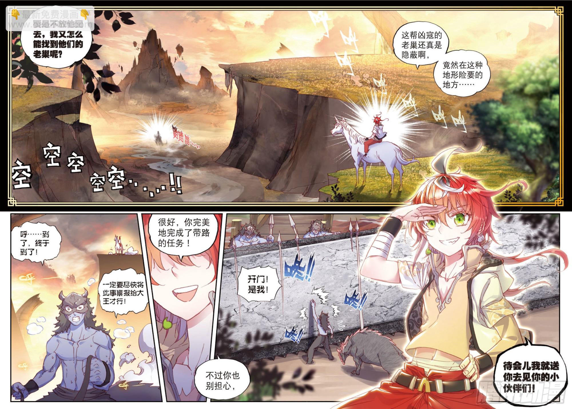 40 牛刀小试（下）-第81话