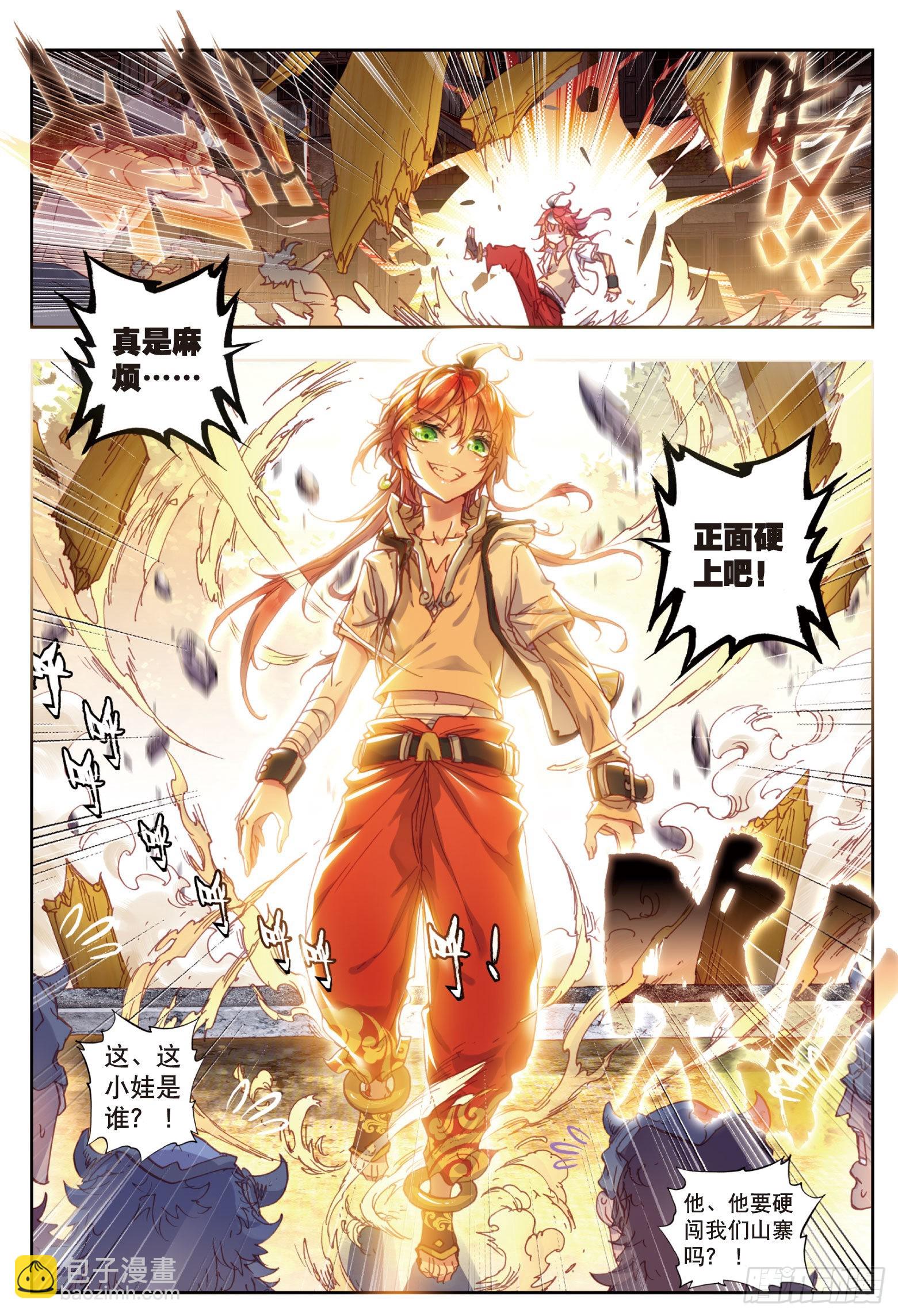 40 牛刀小试（下）-第81话
