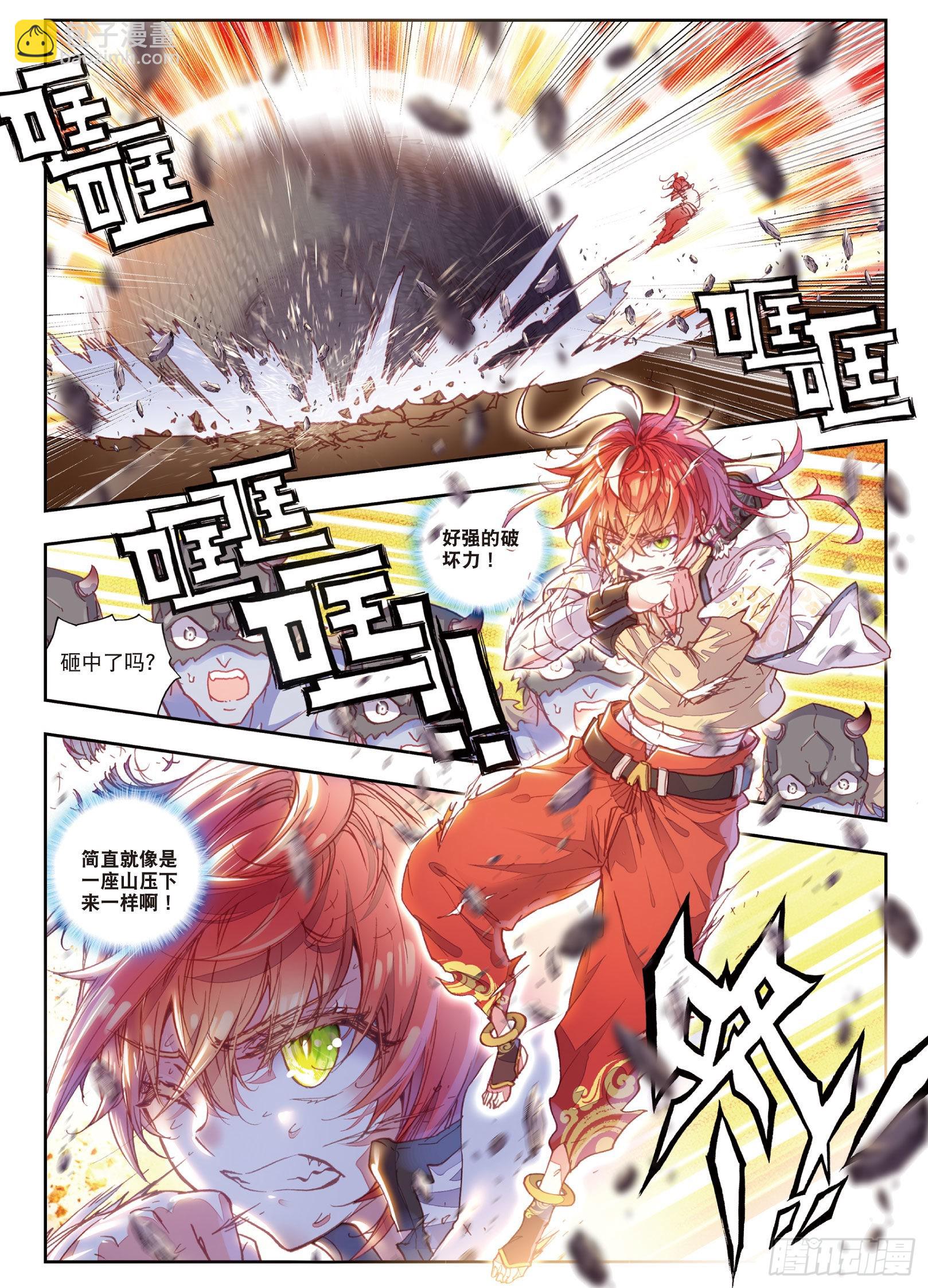 42 小不点VS祭灵（下）-第85话