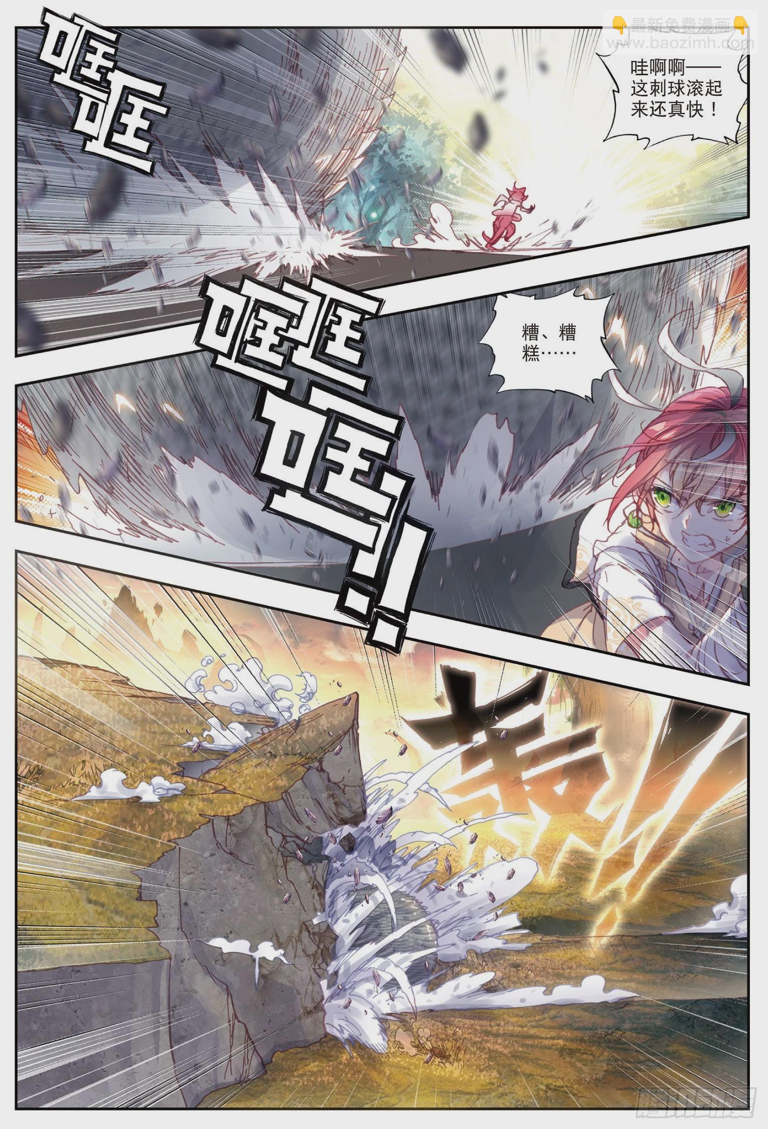 42 小不点VS祭灵（下）-第85话