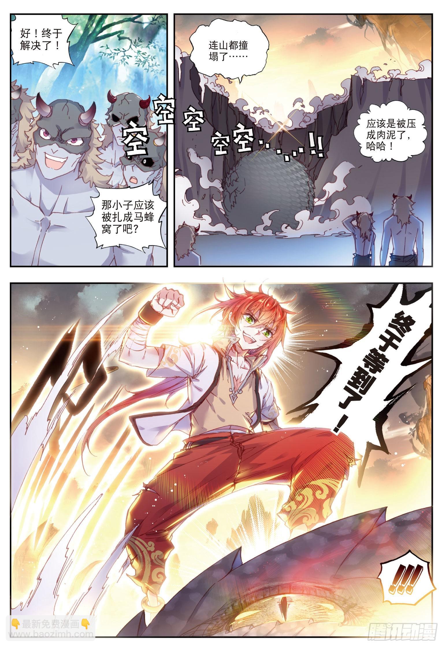 42 小不点VS祭灵（下）-第85话