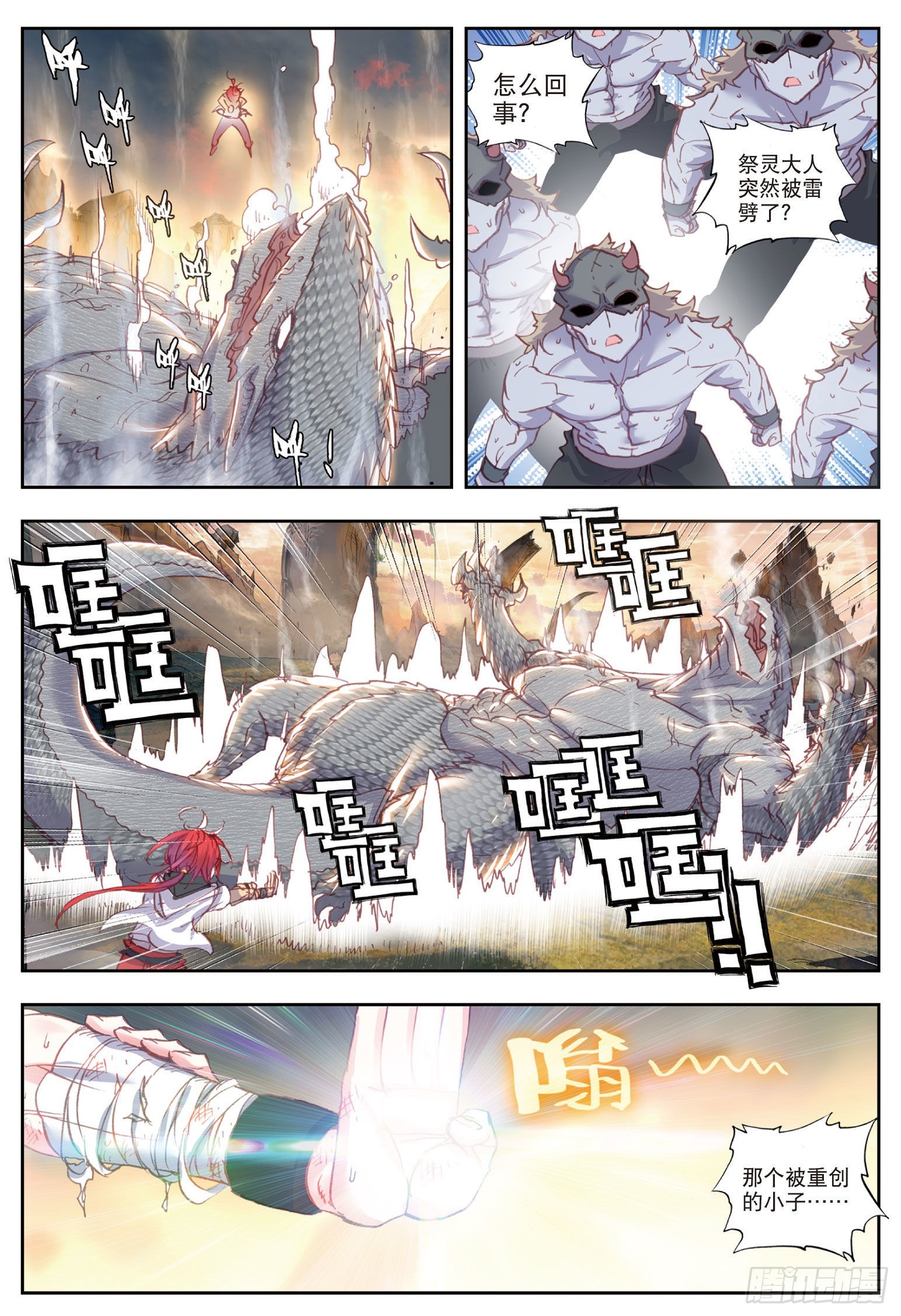 43 生死战（下）-第87话